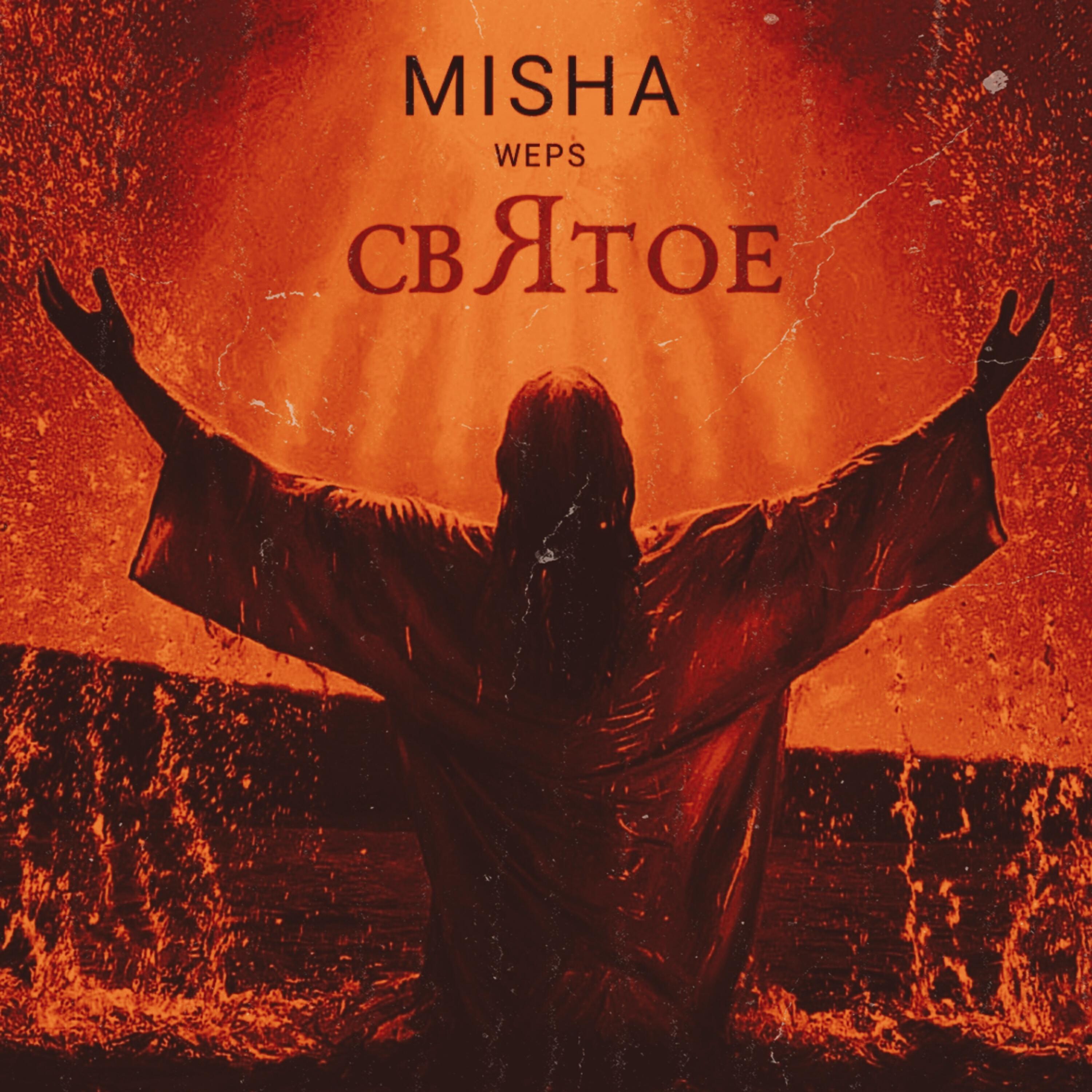 MISHA WEPS