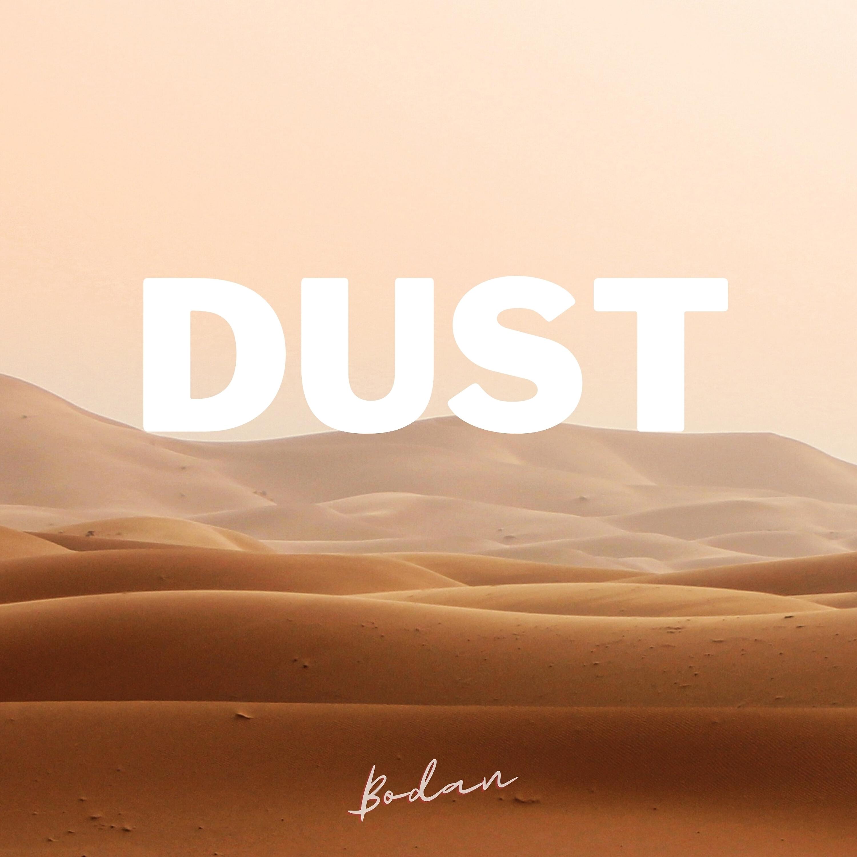 Релиз Dust
