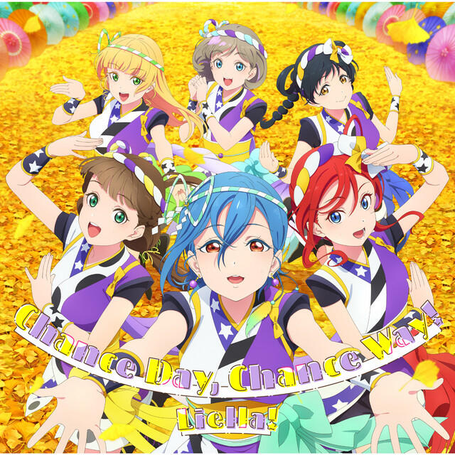 Релиз ビタミンSUMMER！ / Chance Day, Chance Way！ (第8話盤)