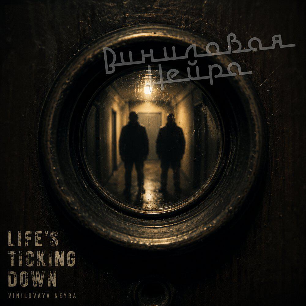Релиз Life's ticking down