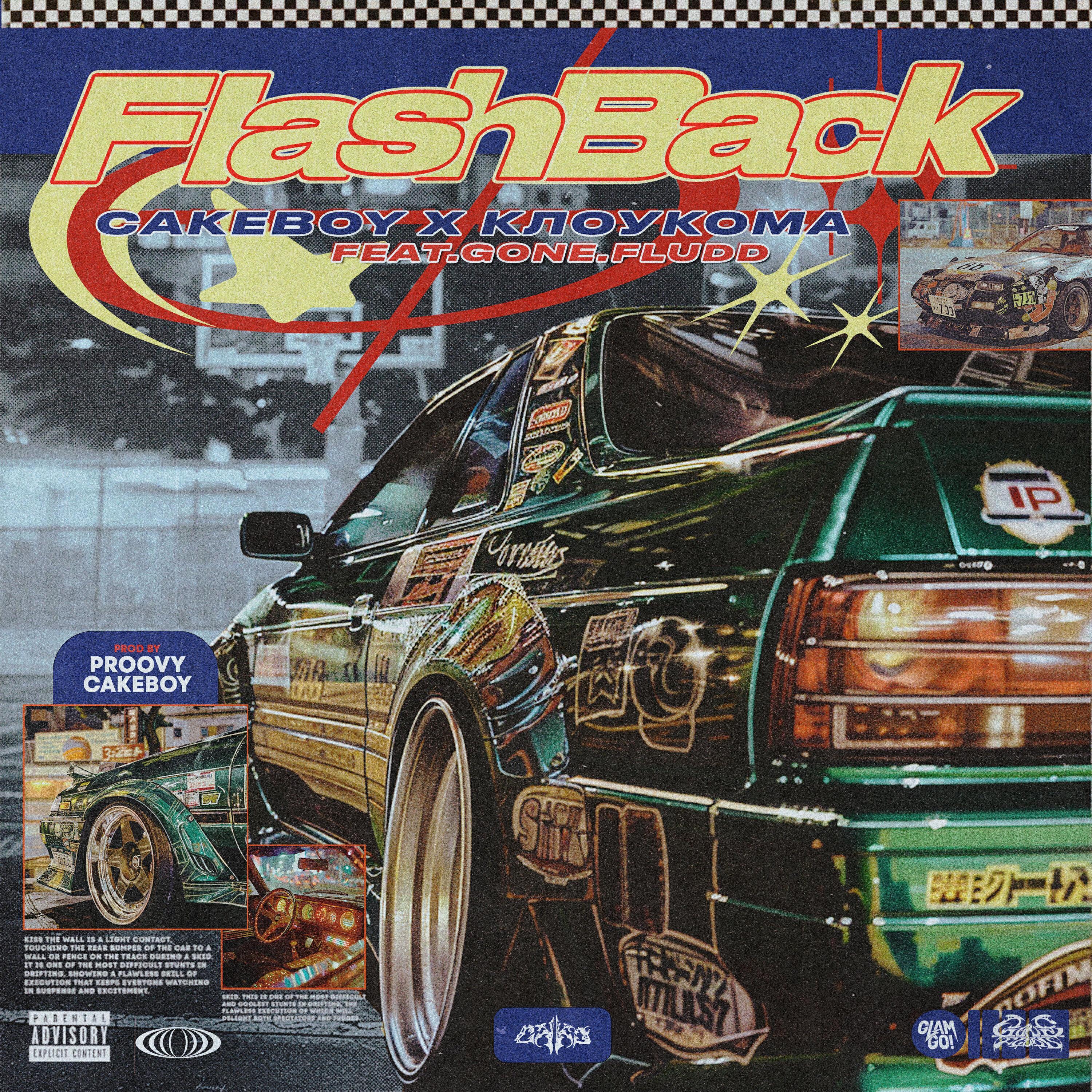 Релиз Флешбэк (feat. GONE.Fludd)