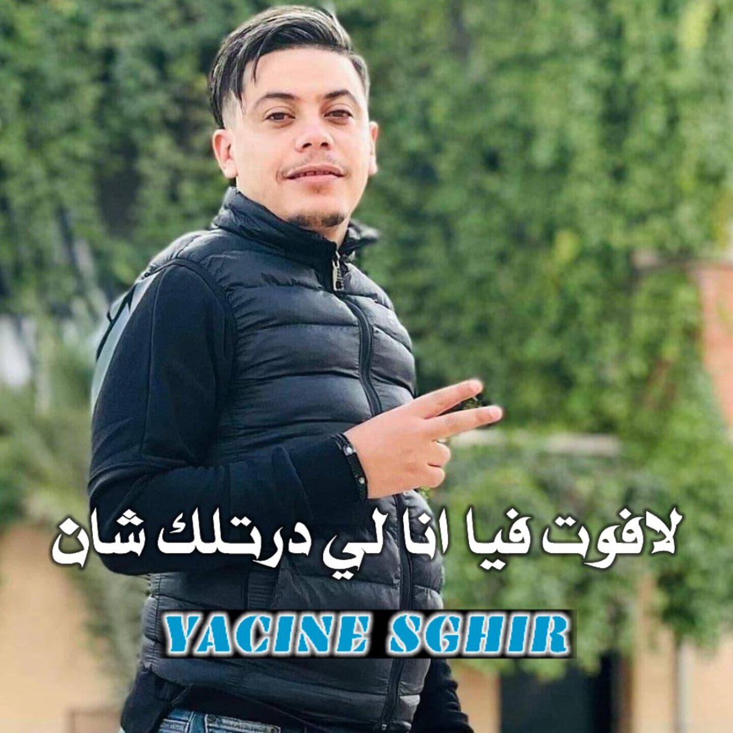 Релиз لافوت فيا انا لي درتلك شان