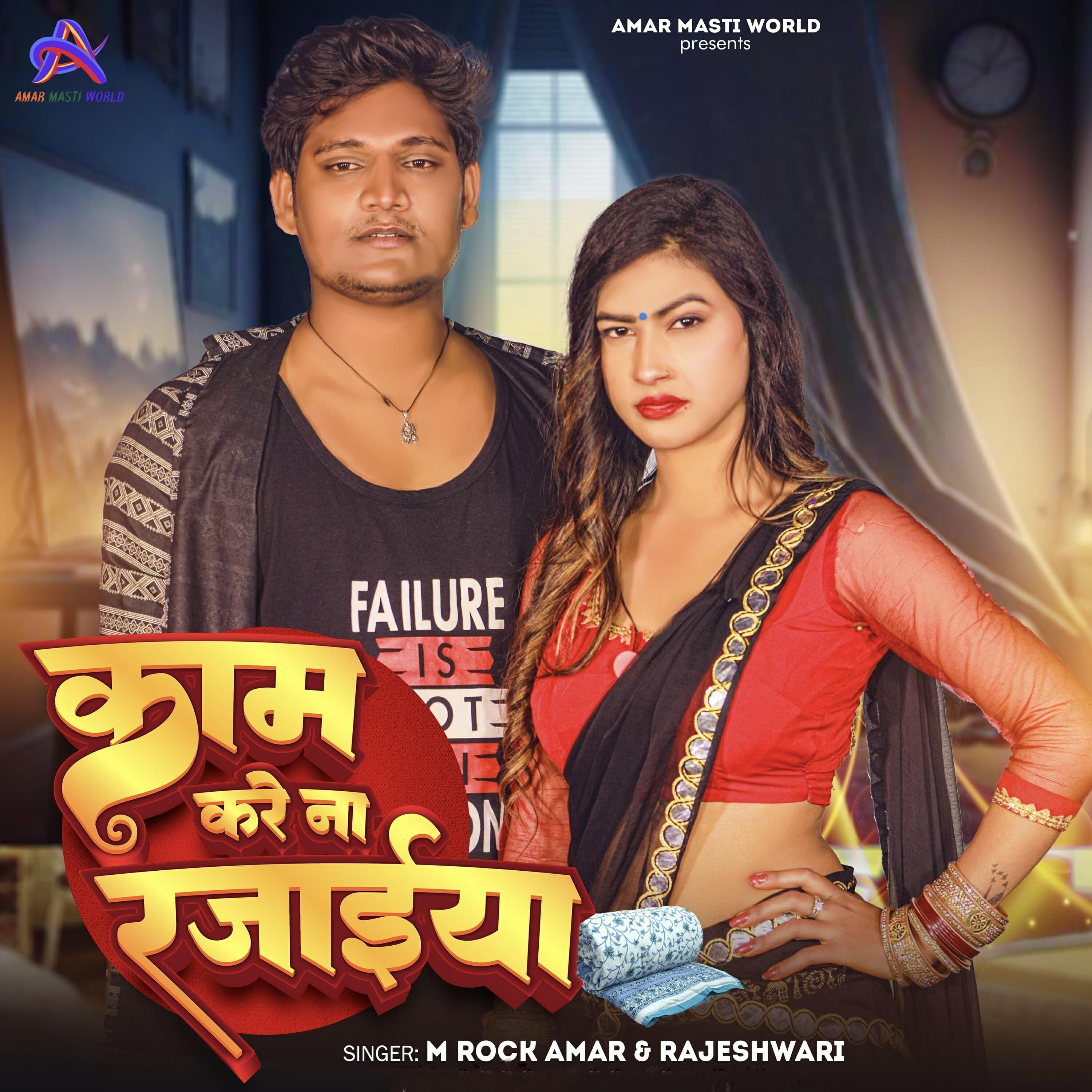 Релиз Kam Kare Na Rajaiya