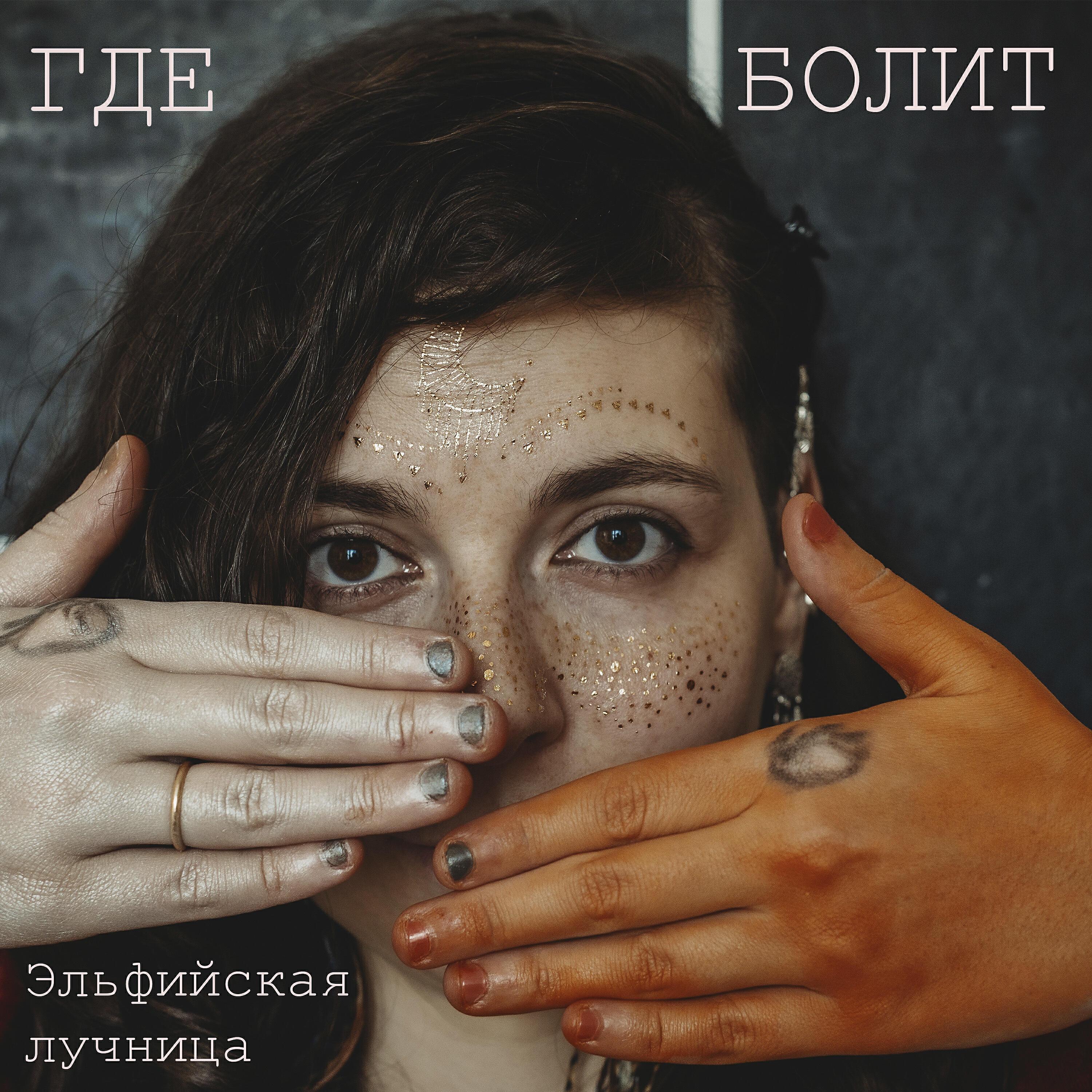 Эльфийская лучница