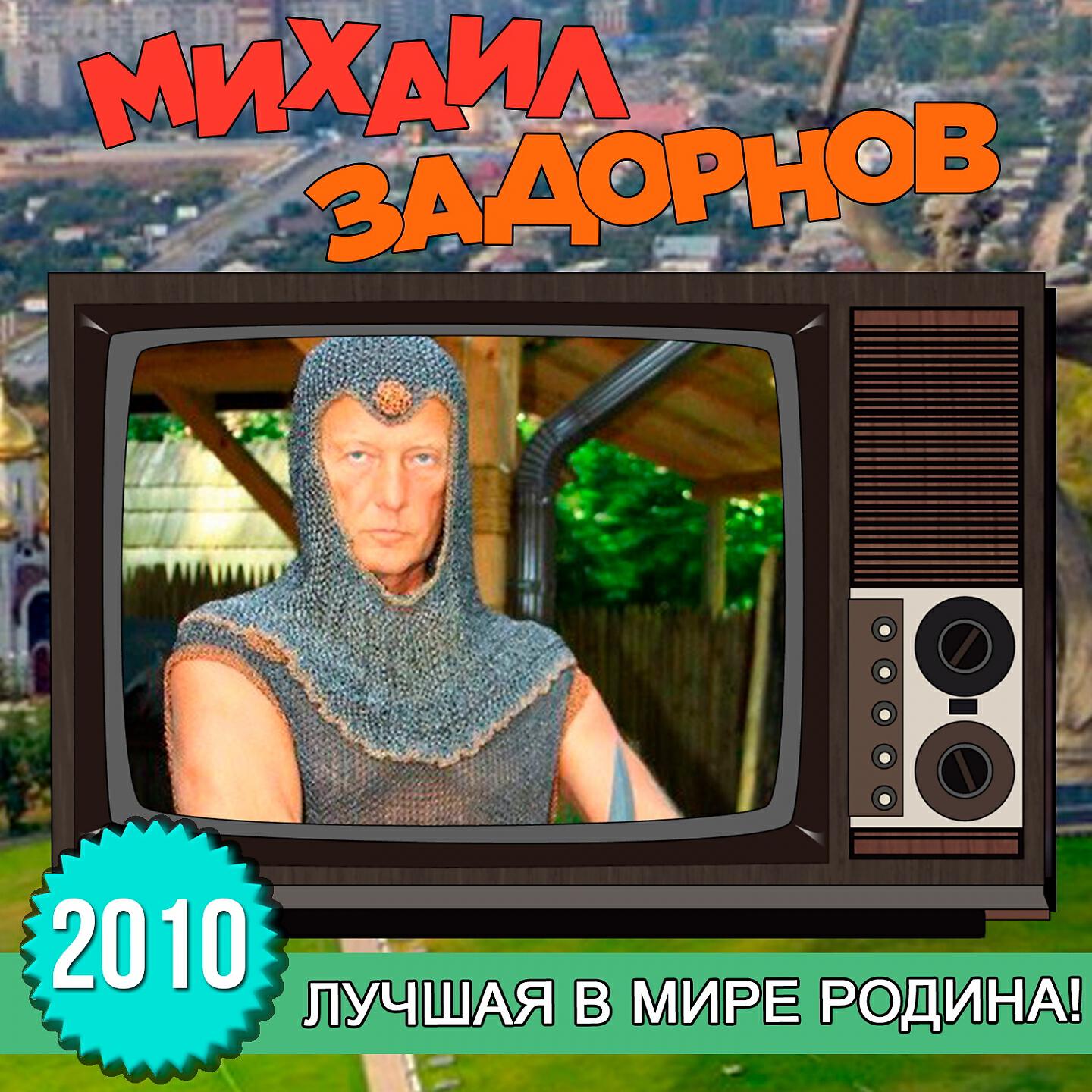 Книга Лучшая в мире родина!