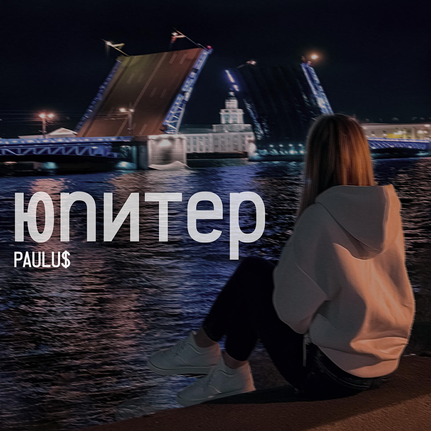 Релиз Юпитер