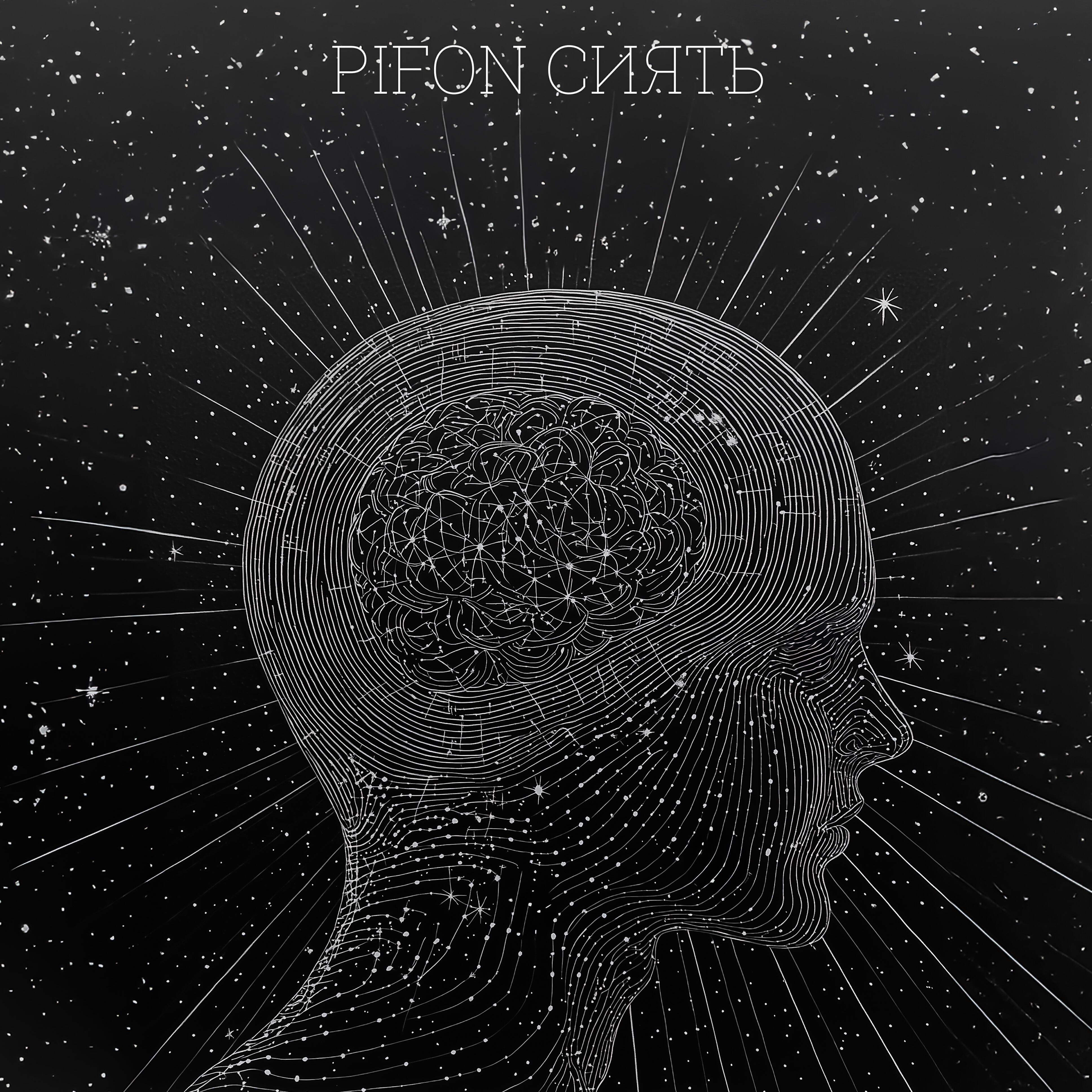 Pifon