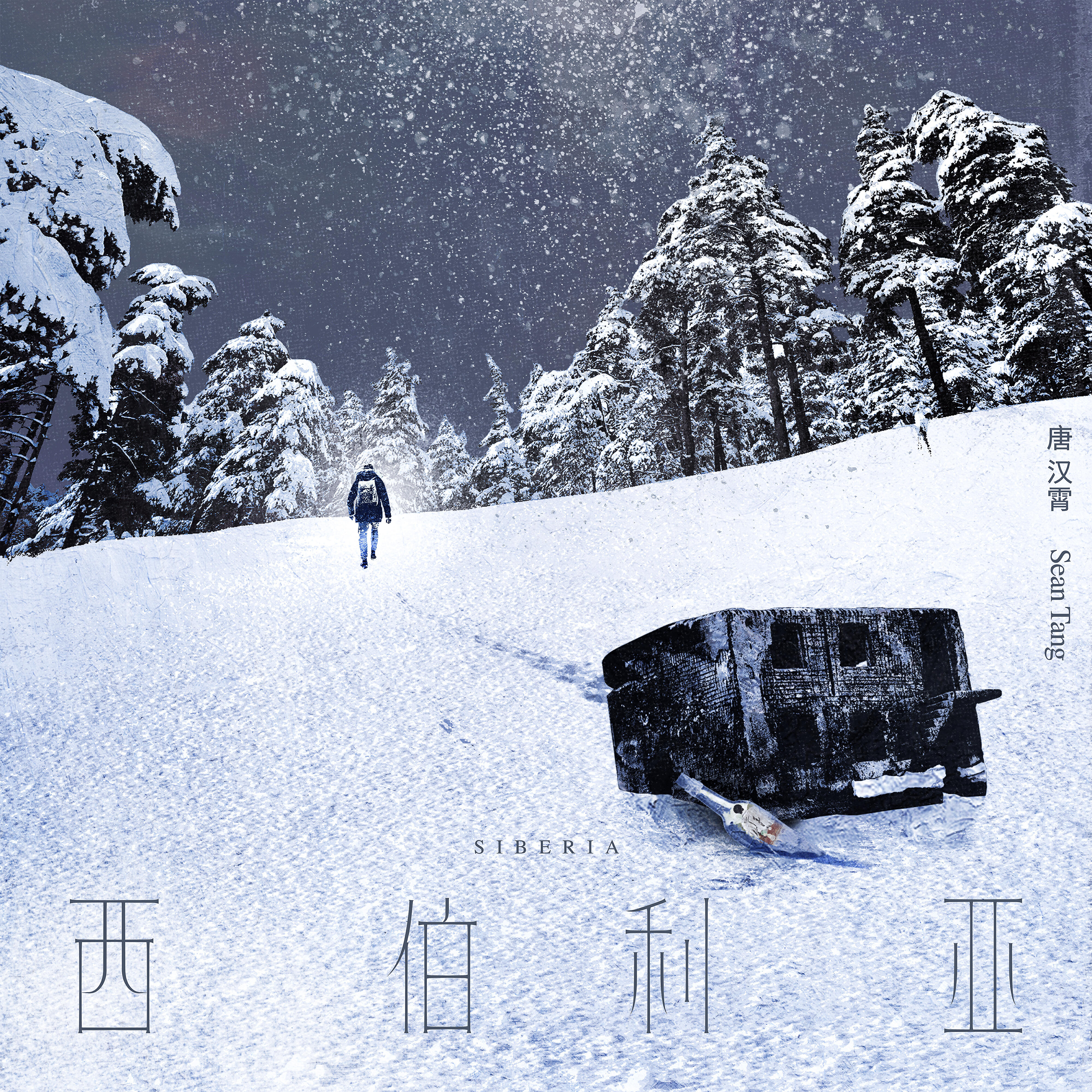 Релиз Siberia