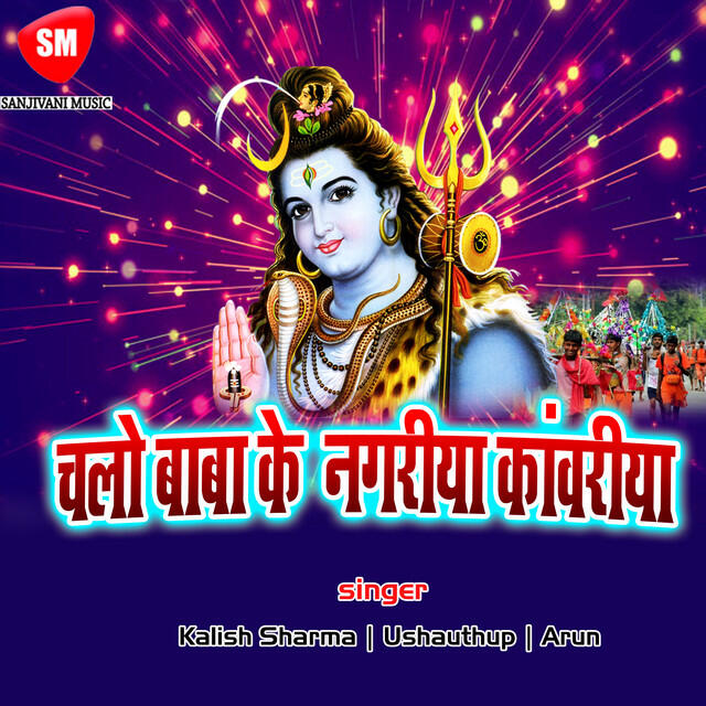 Kalish Sharma