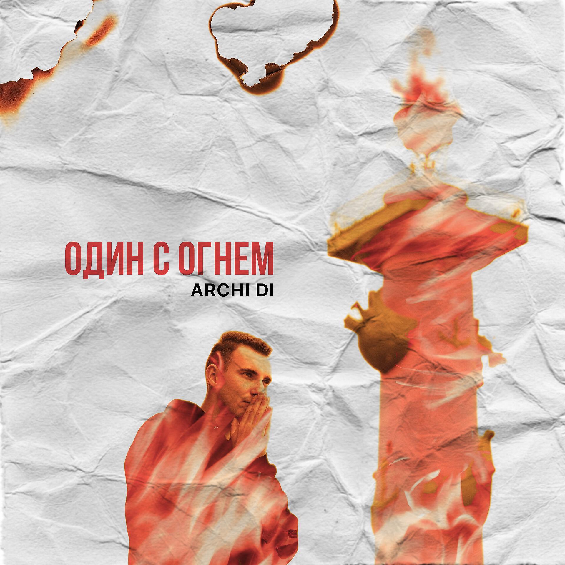 Обложка альбома