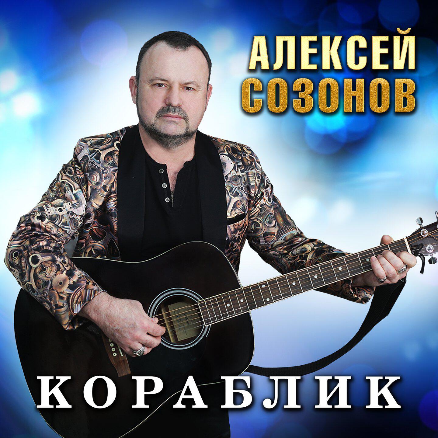 Релиз Кораблик