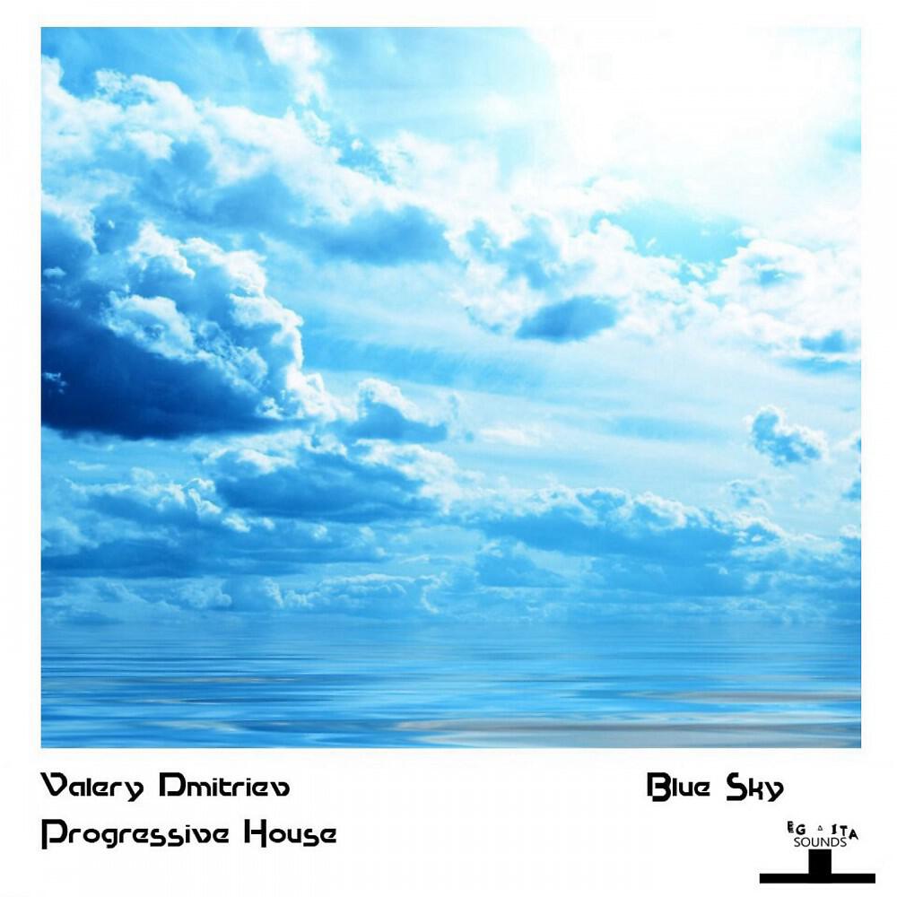 Релиз Blue Sky