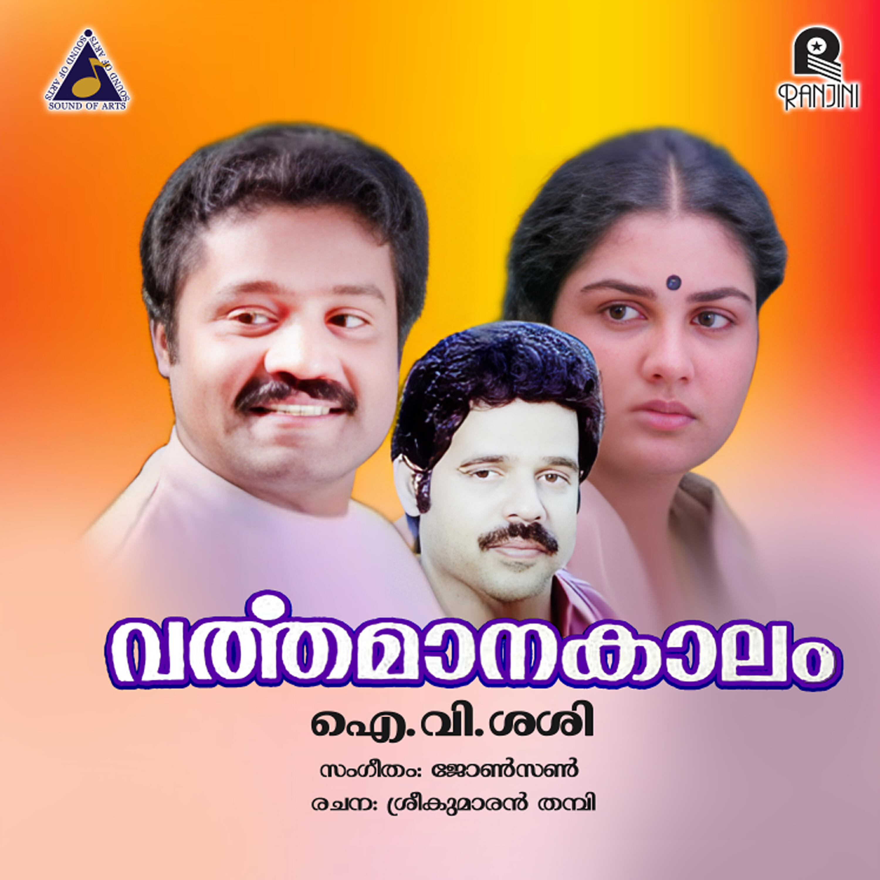 Релиз Varthamana Kalam (Original Motion Picture Soundtrack)