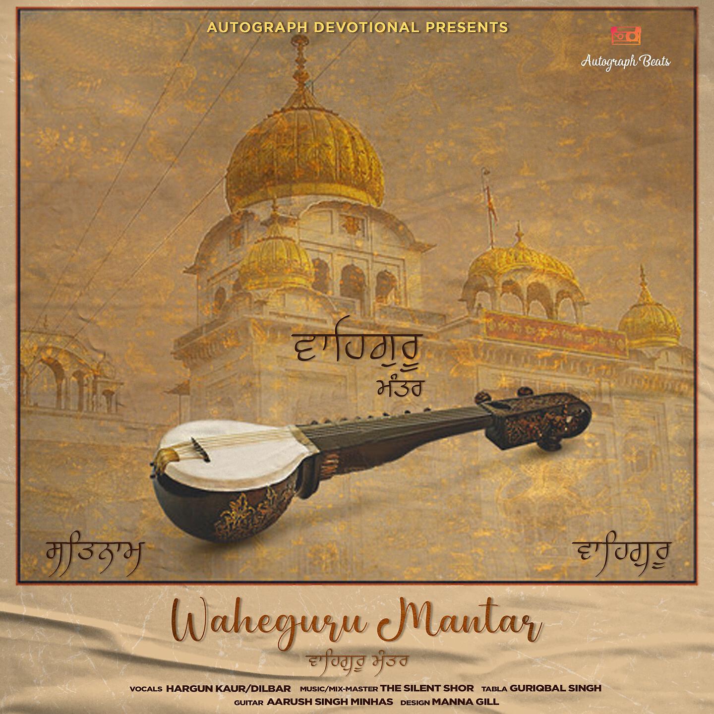 Релиз Waheguru Mantar