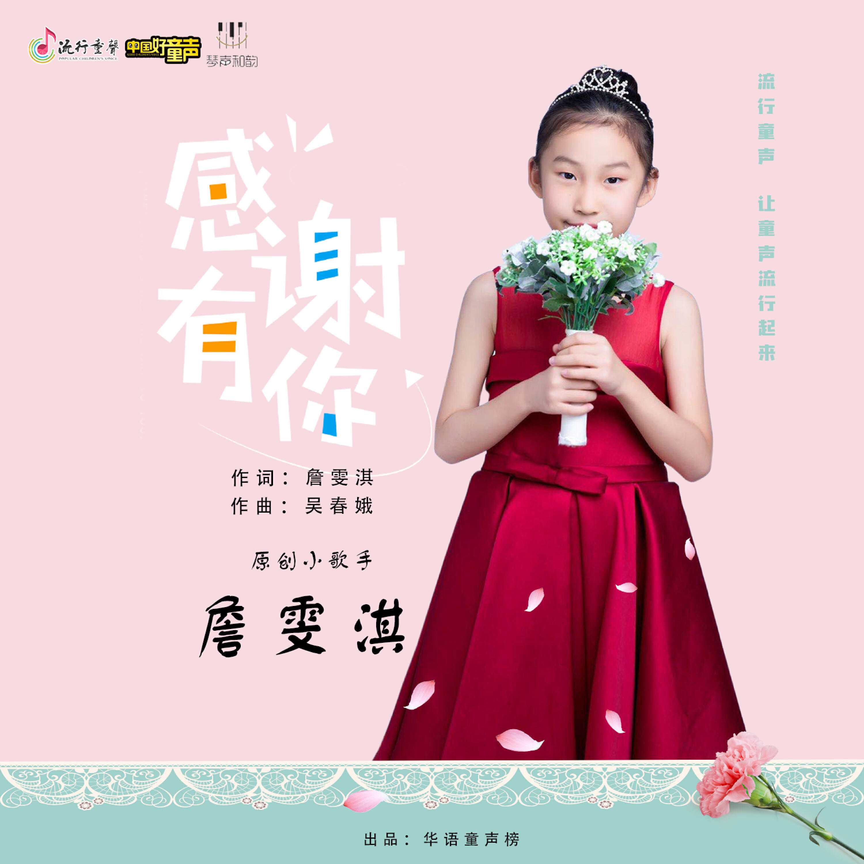 Релиз 感谢有你