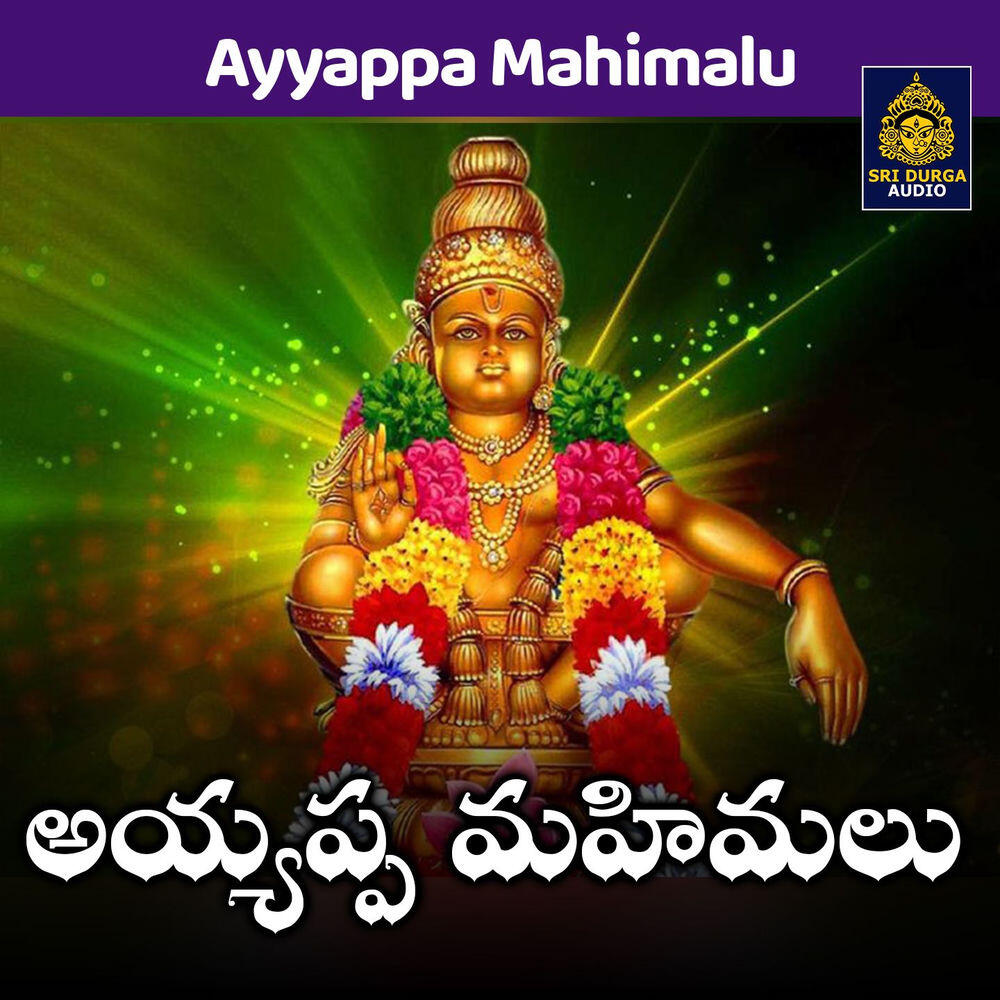 Релиз Ayyappa Mahimalu
