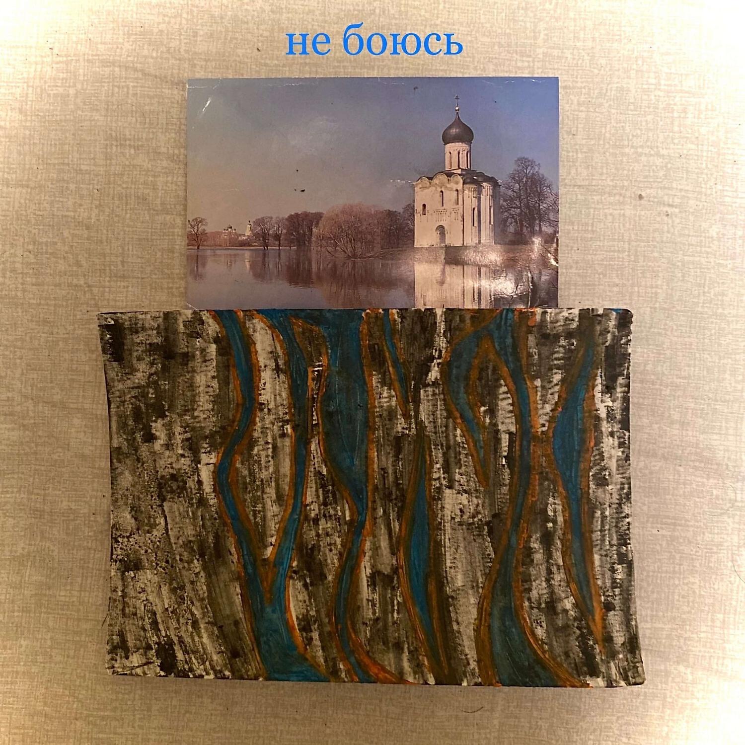 Релиз НЕ БОЮСЬ