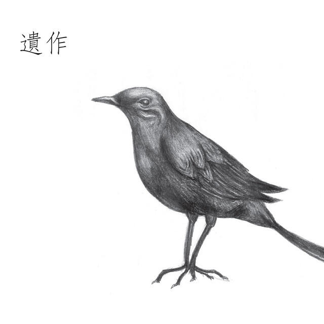 Релиз 유작
