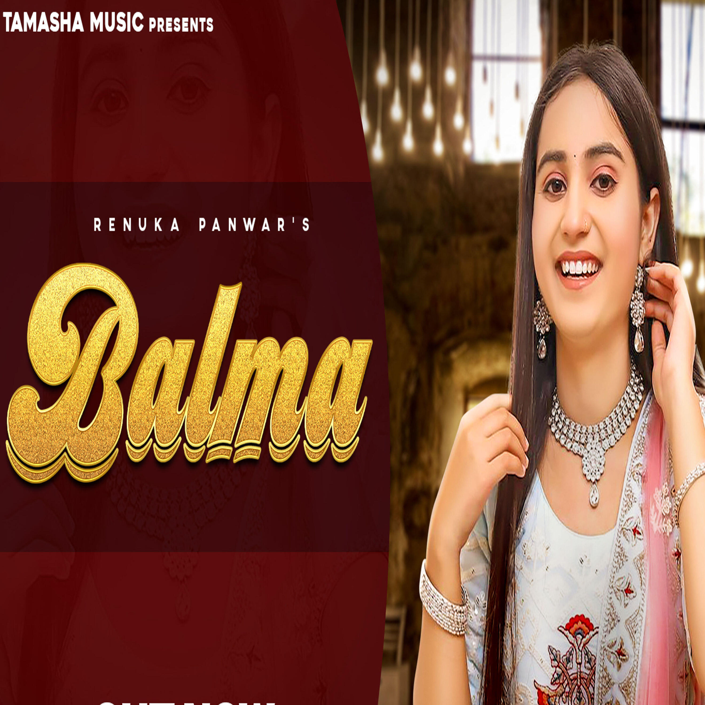 Трек Balma