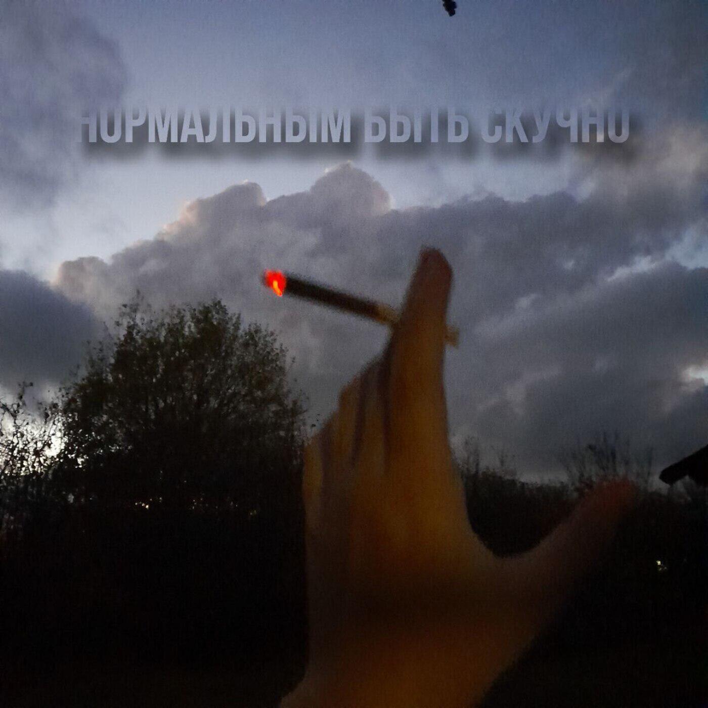 Обложка артиста