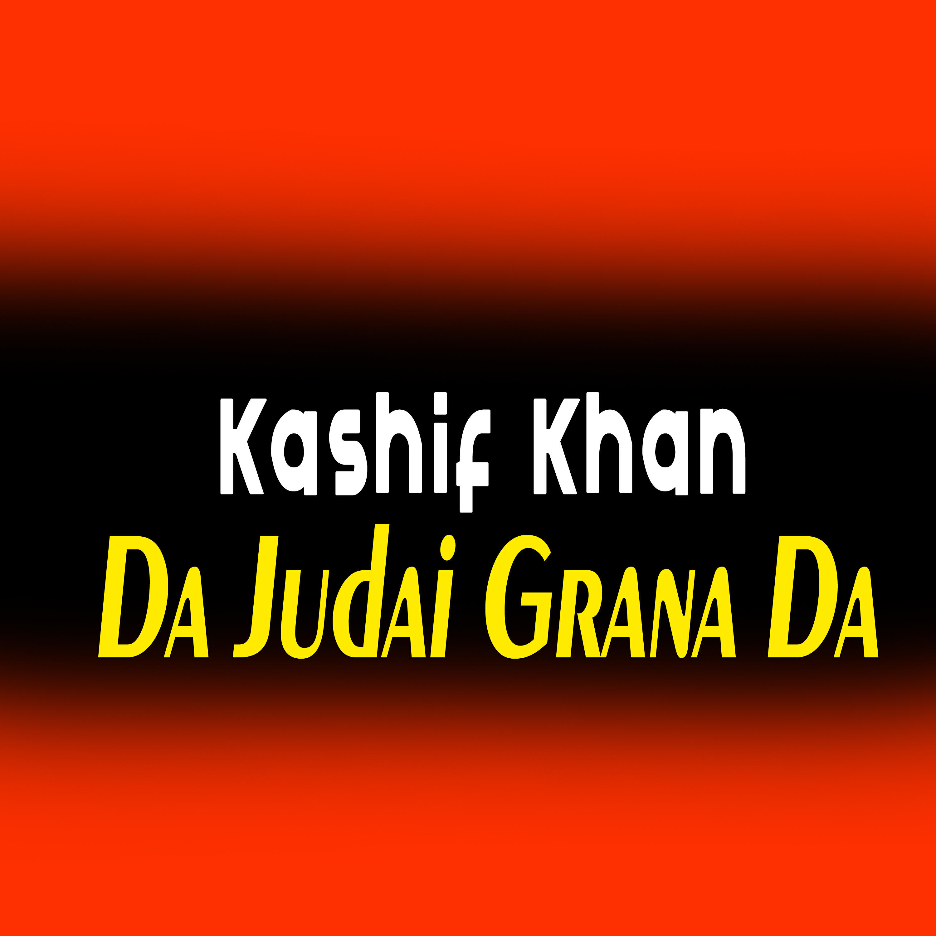 Релиз Da Judai Grana Da