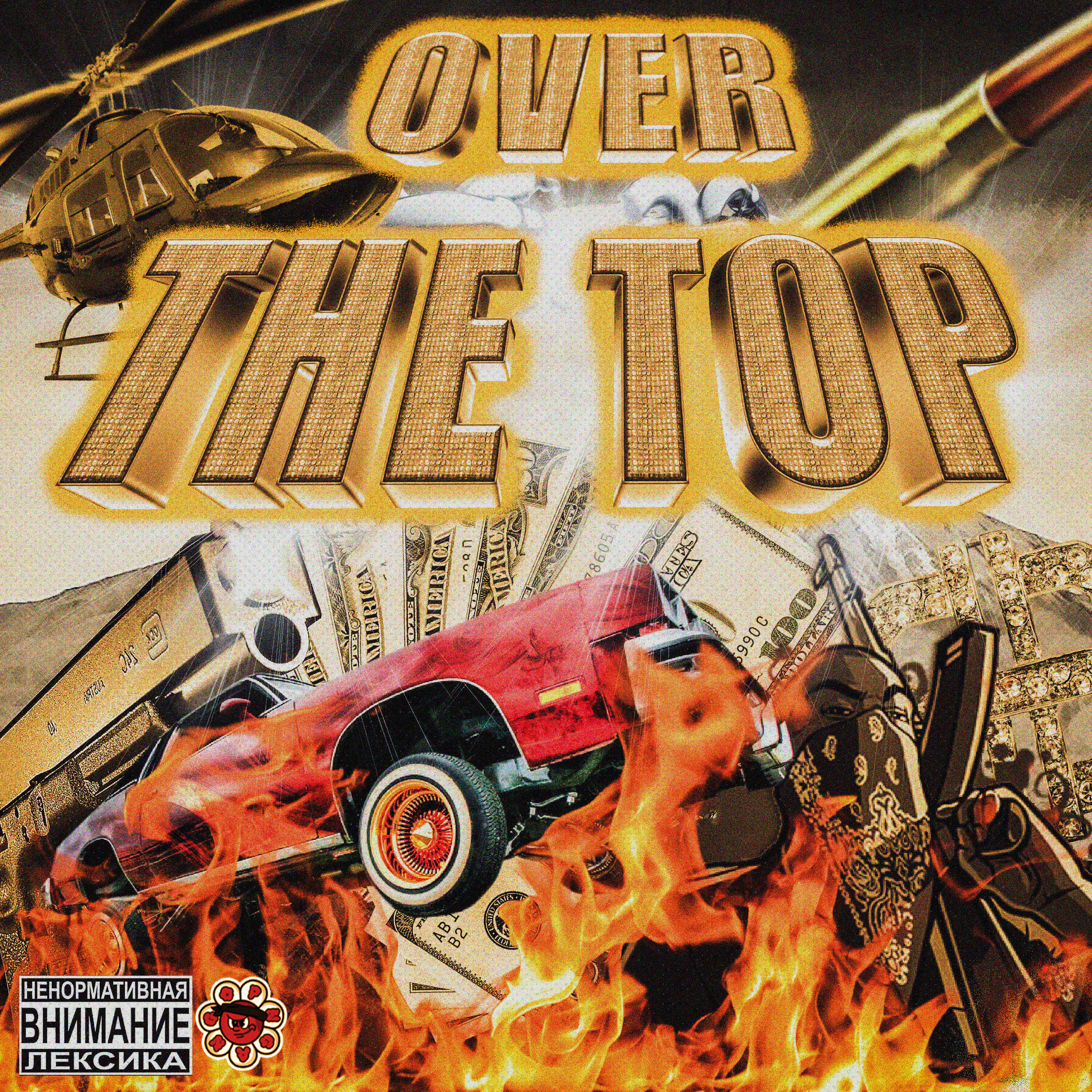 Релиз Over the Top
