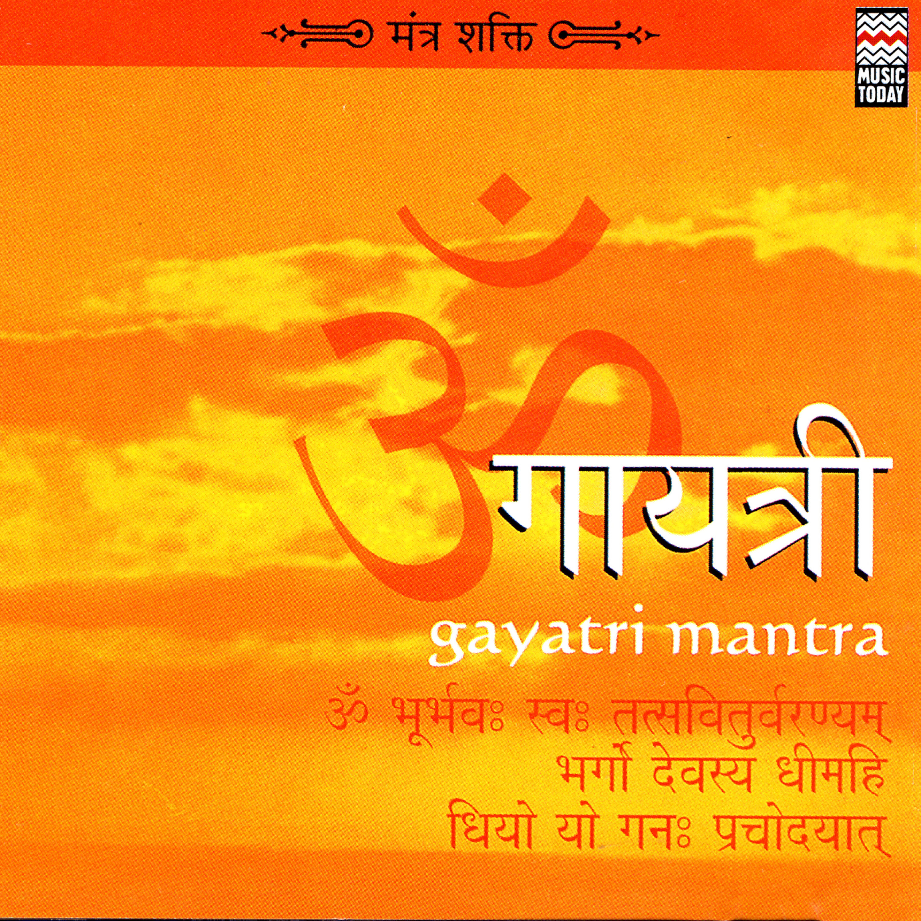 Релиз Gayatri Mantra