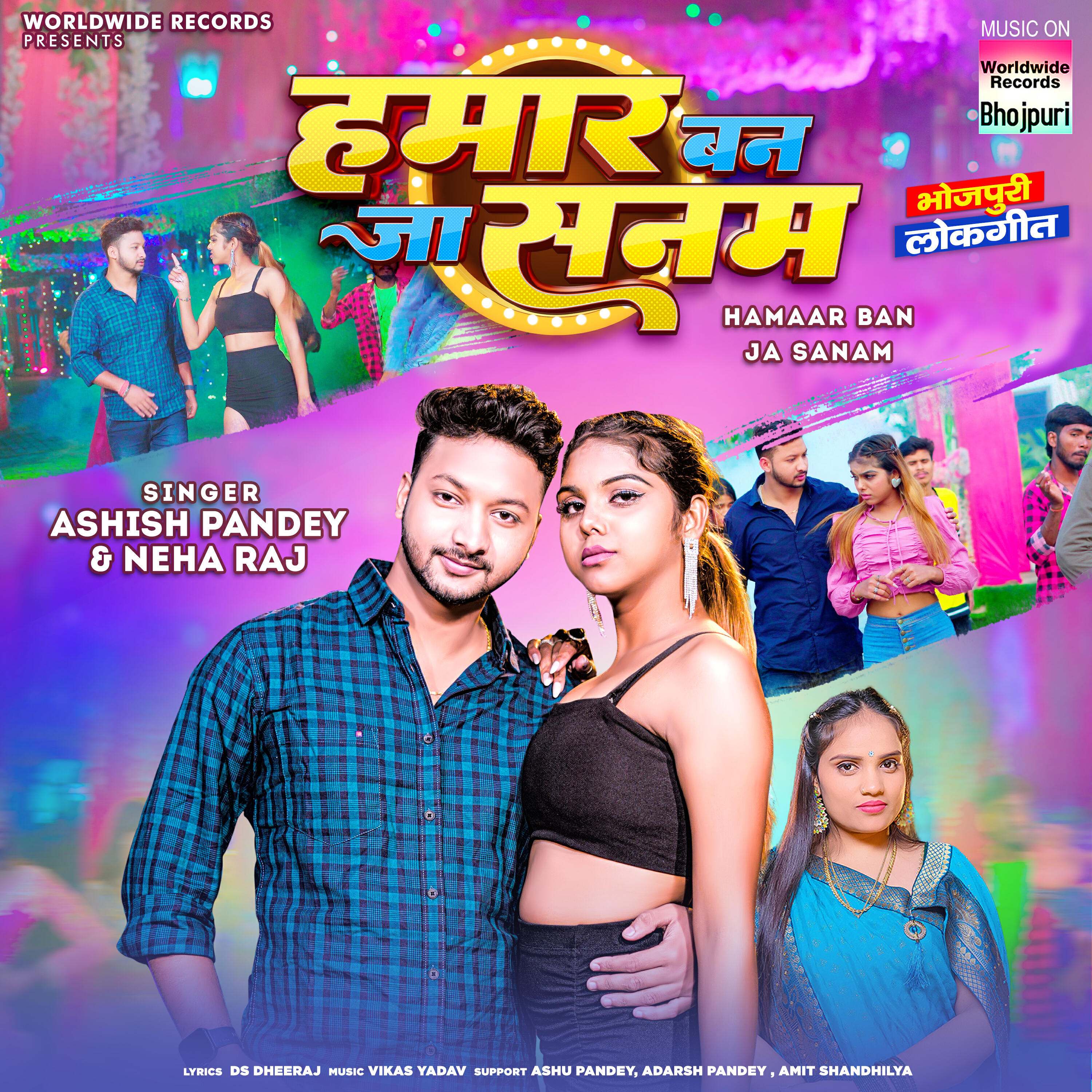 Релиз Hamaar Ban Ja Sanam