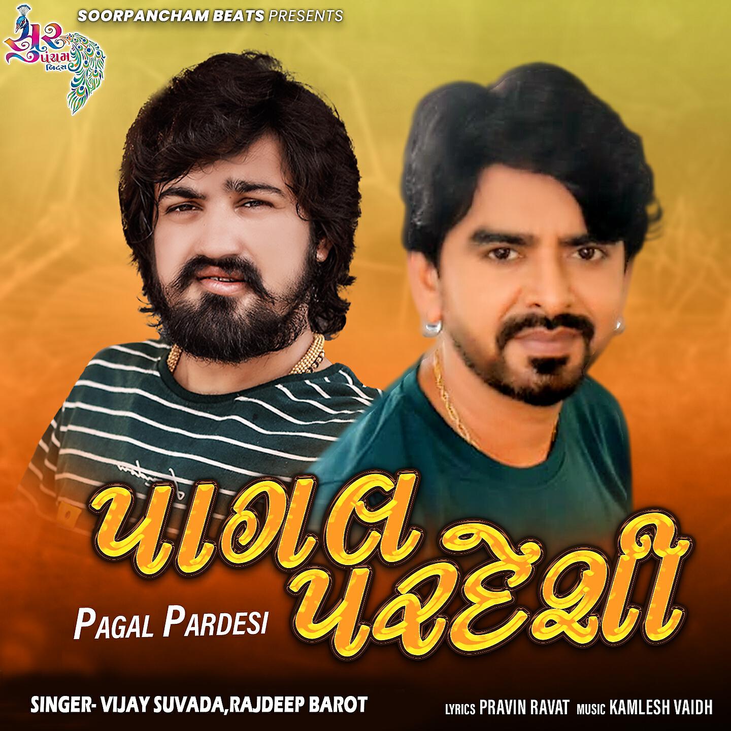 Релиз Pagal Pardesi
