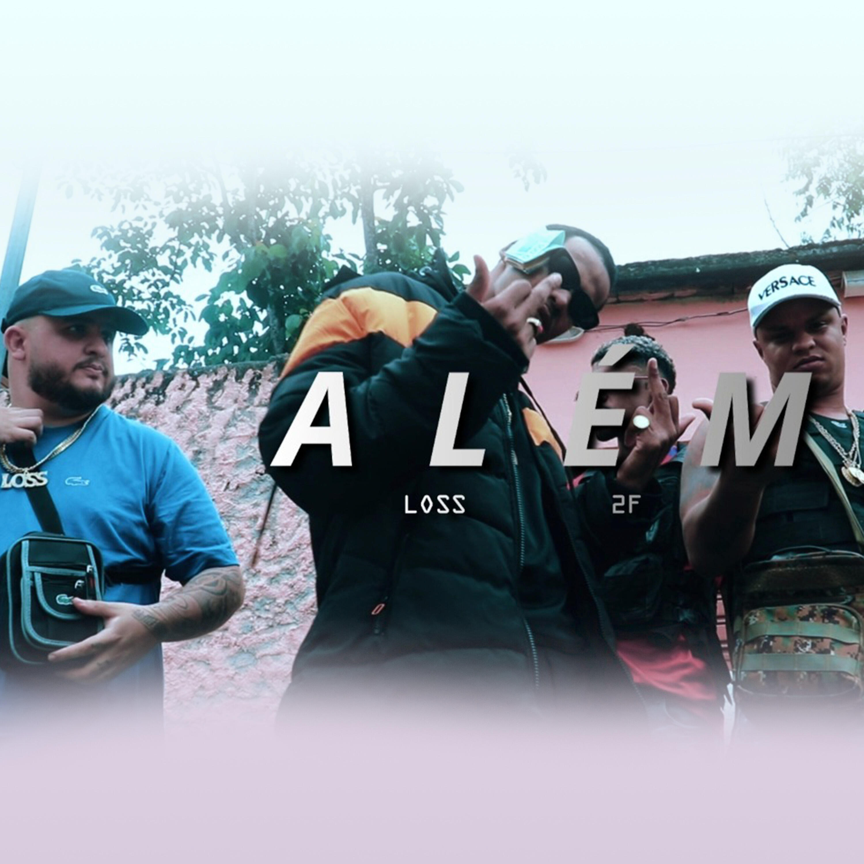 Релиз Além