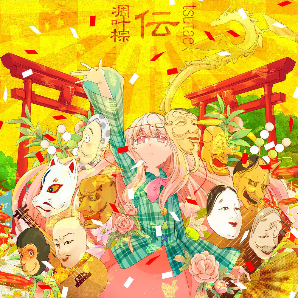 Релиз 伝