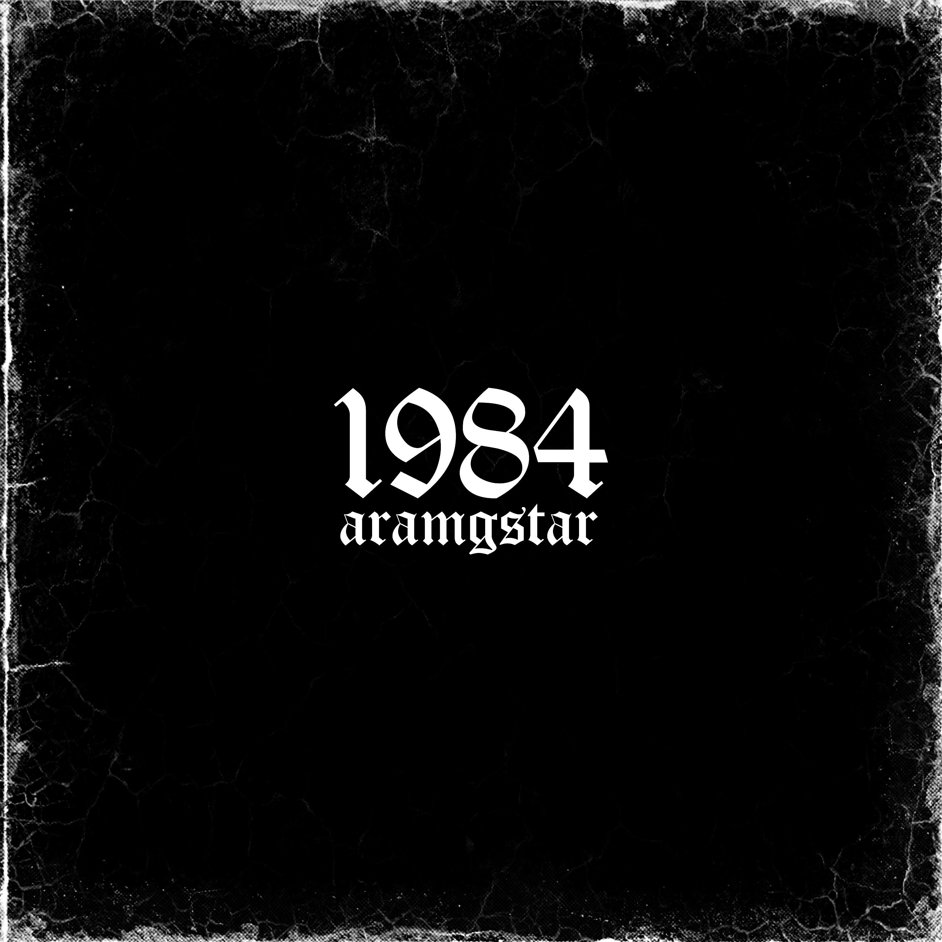 Релиз 1984