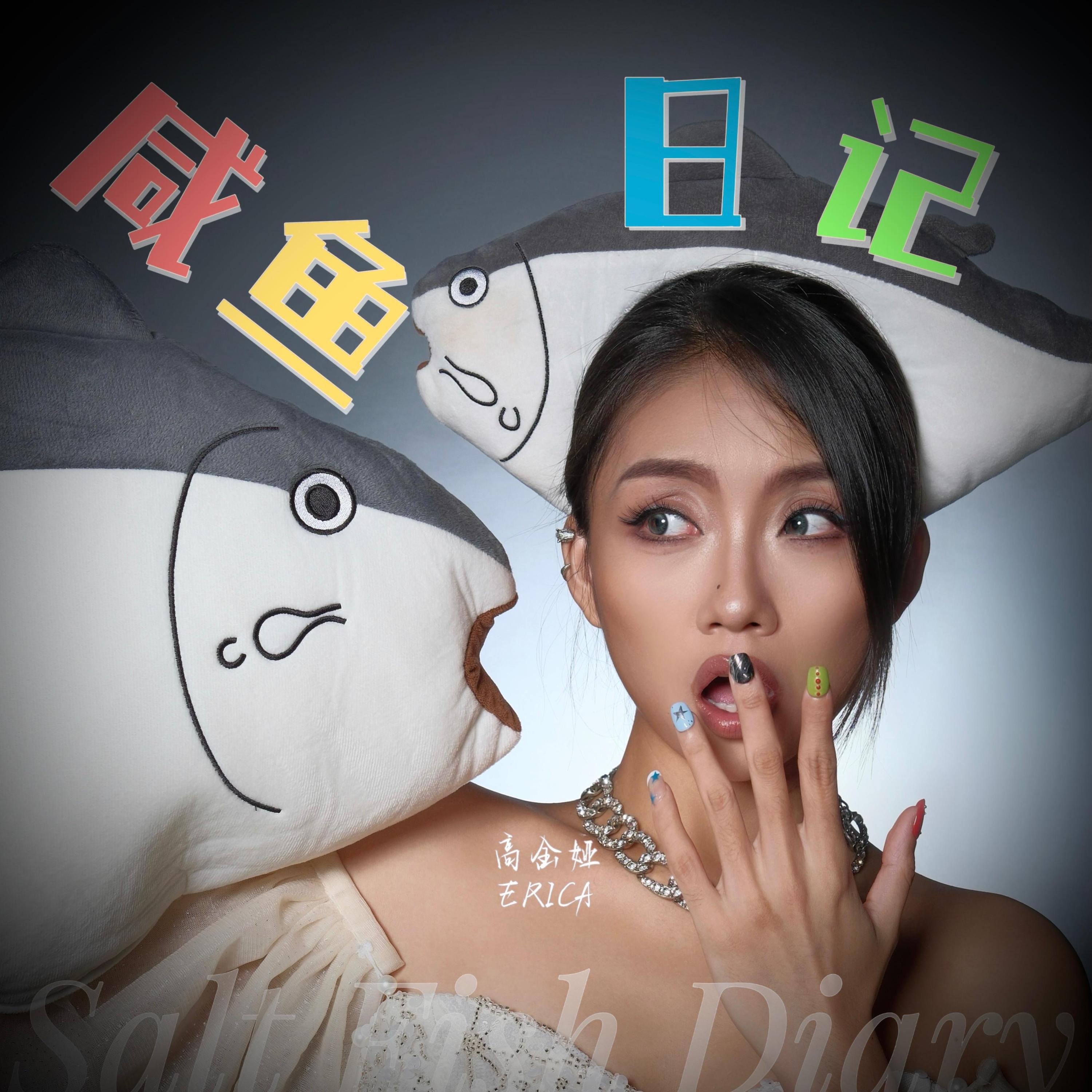 高金娅