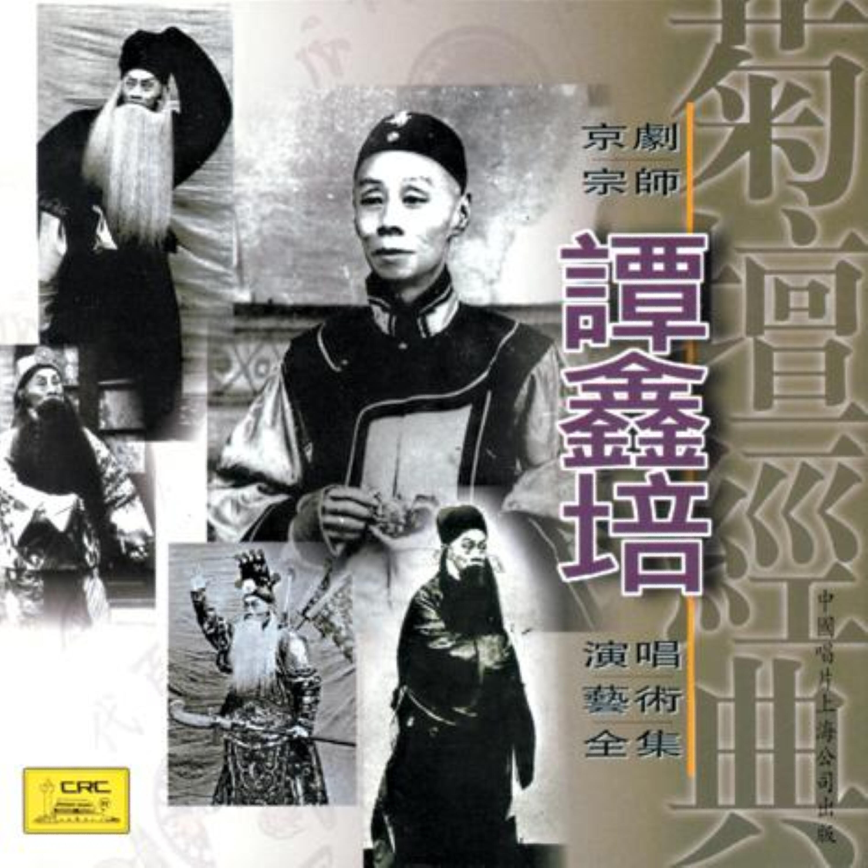 Tan Xinpei