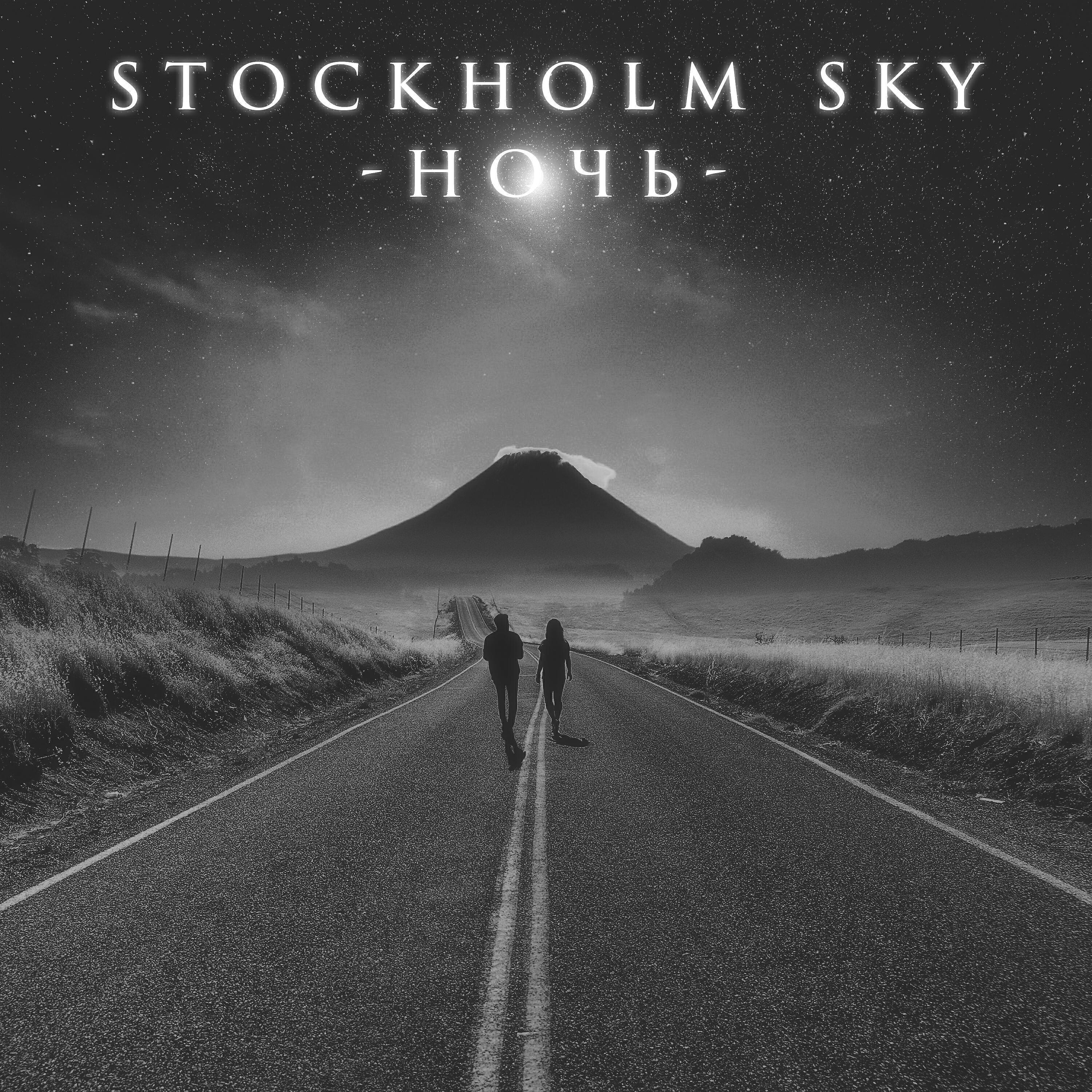 StockHolm Sky