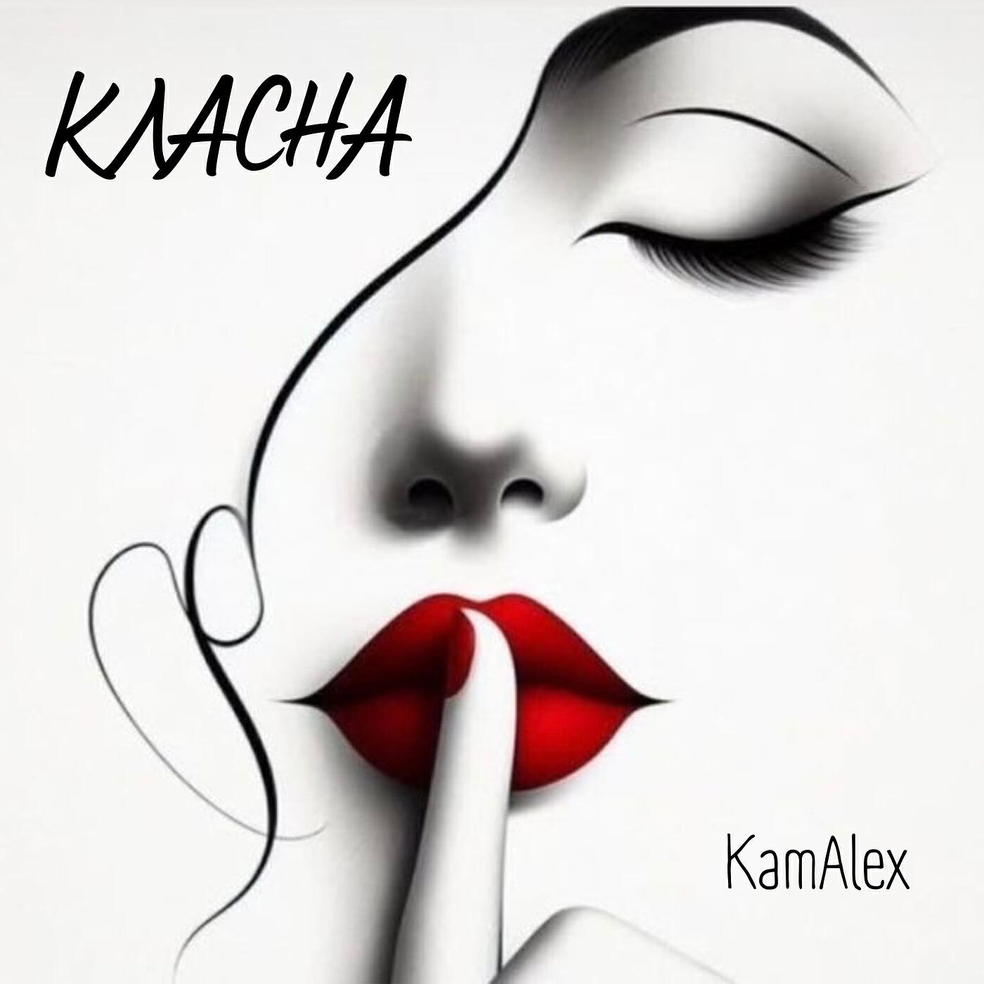 Релиз Класна