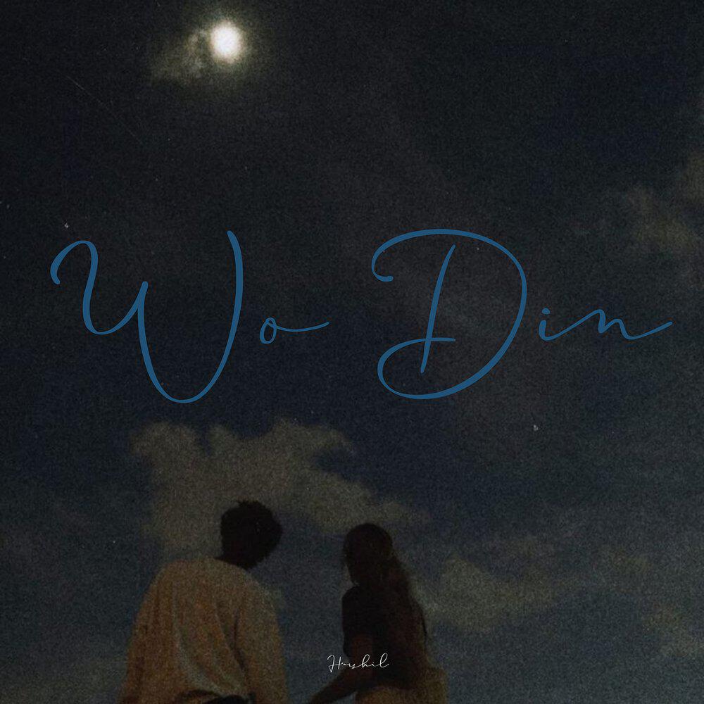 Релиз Wo Din