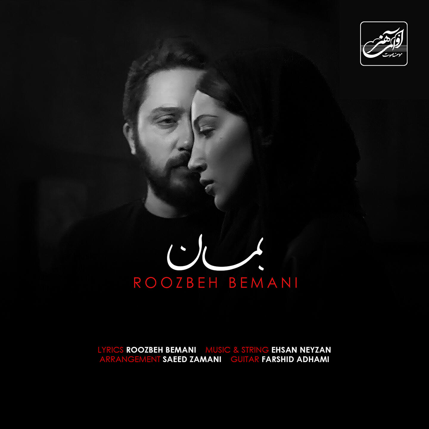 Релиз Beman