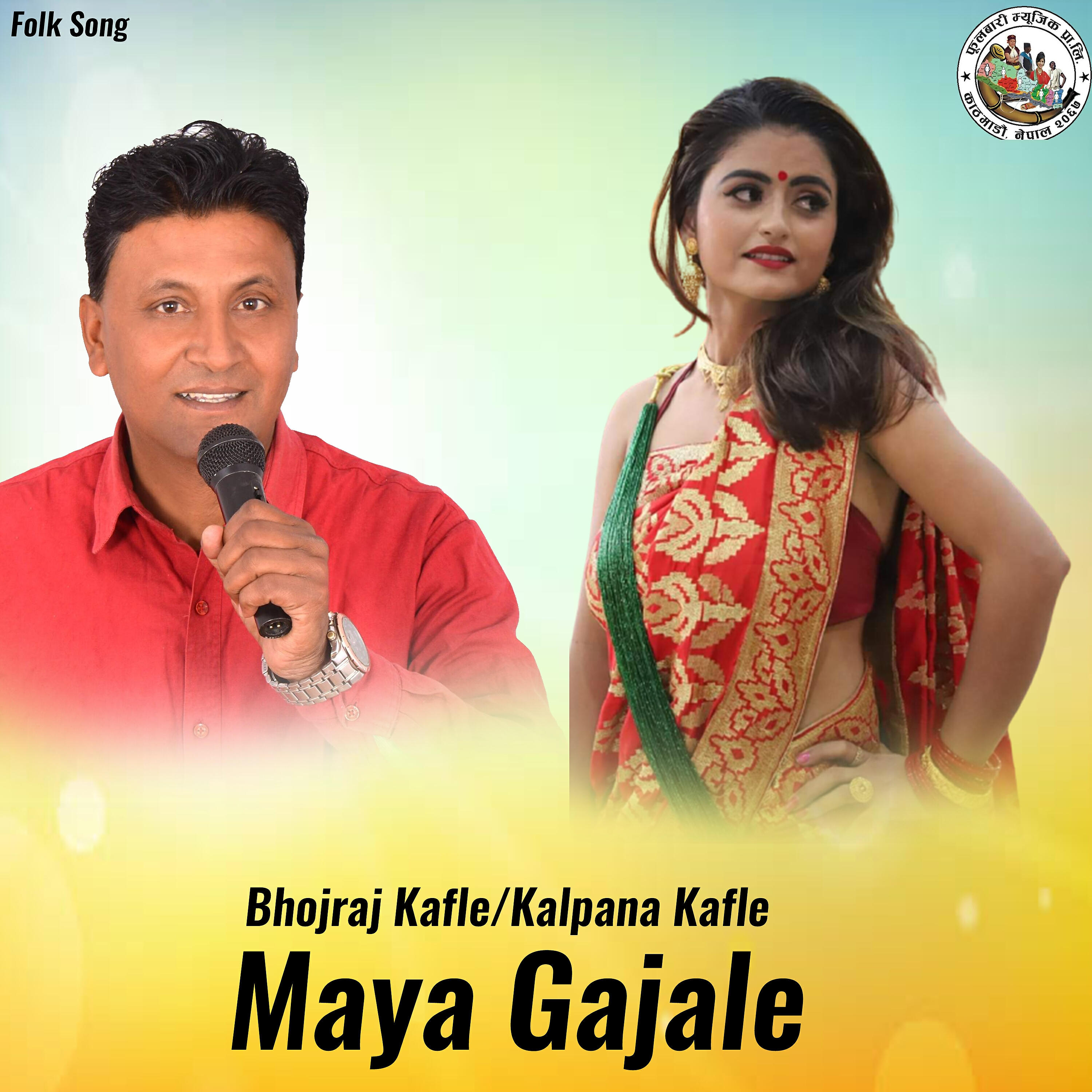 Релиз Maya Gajale