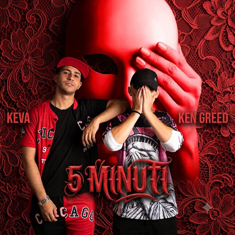 Релиз 5 Minuti