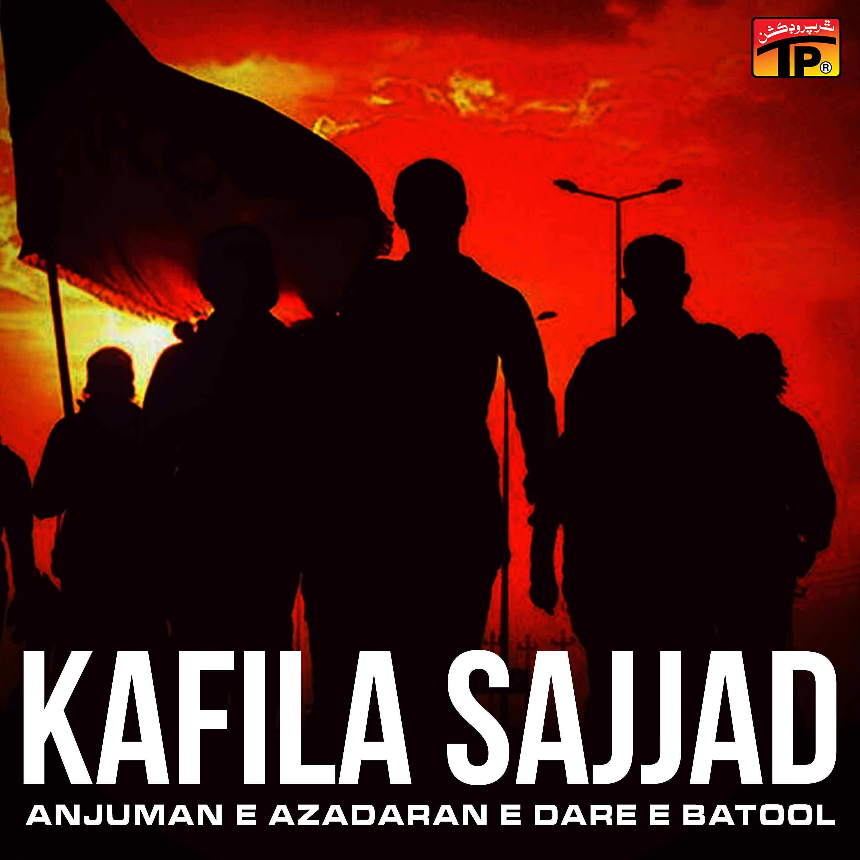 Релиз Kafila Sajjad