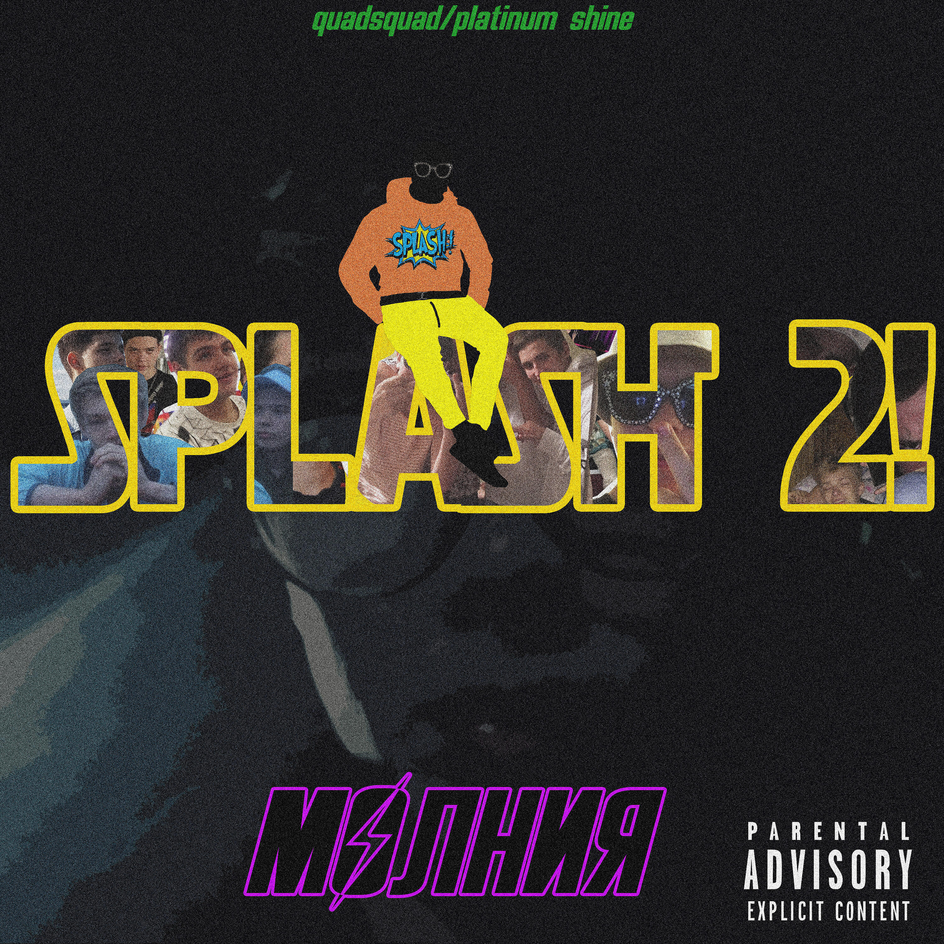 Релиз SPLASH 2!