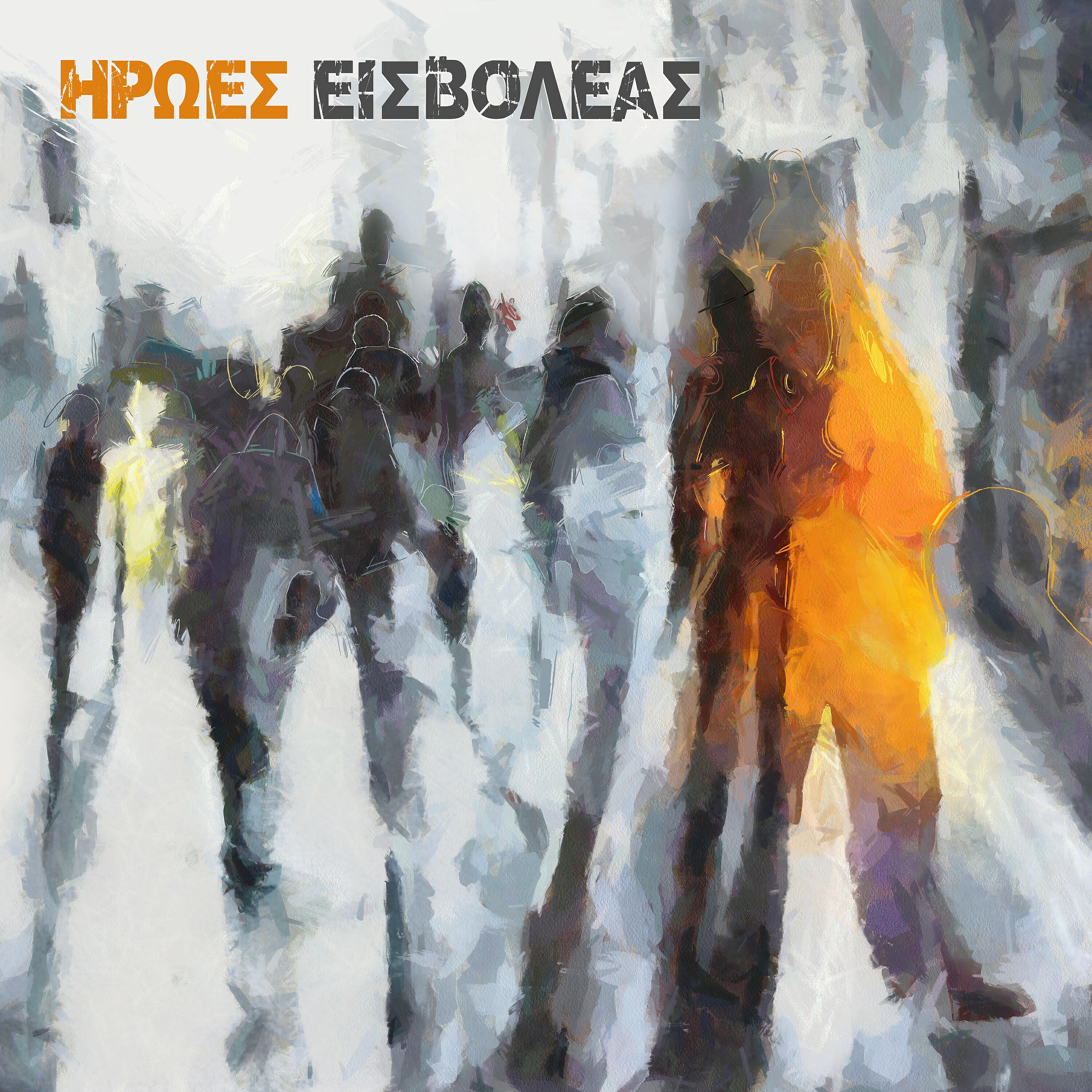 Релиз Iroes