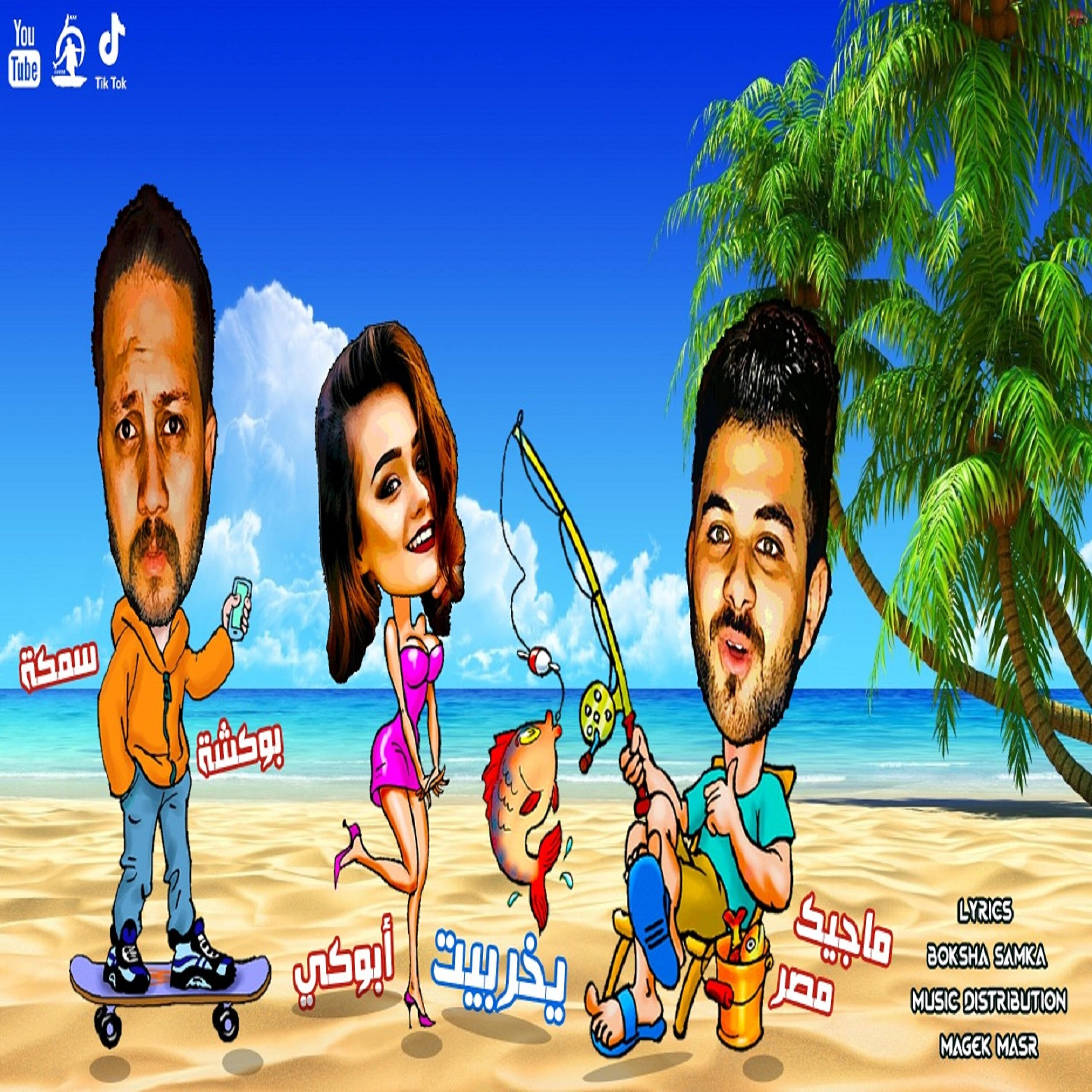 Релиз يخرب بيت ابوكى