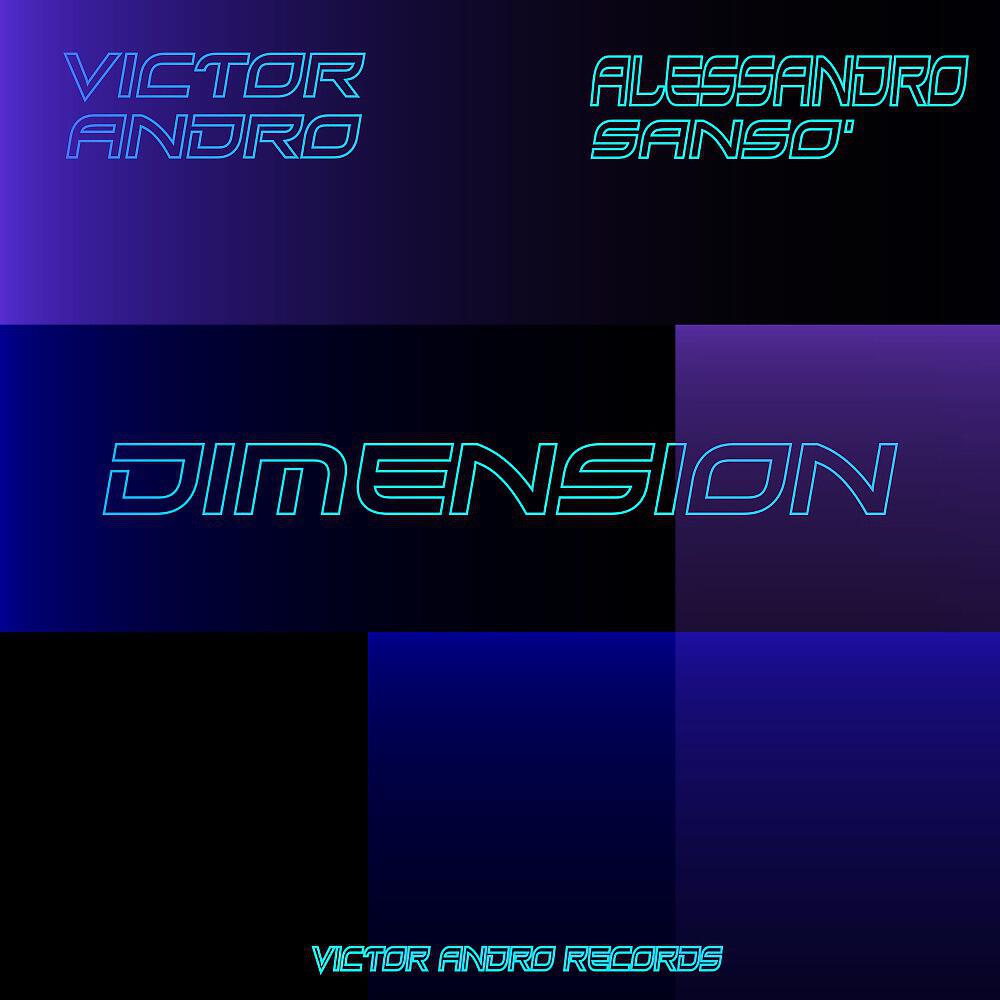 Релиз Dimension