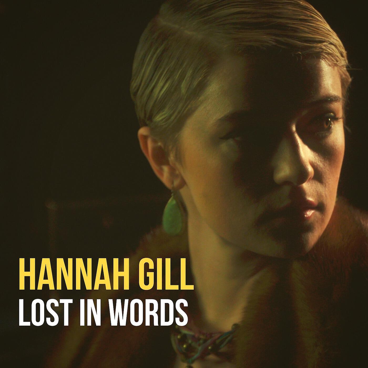 Релиз Lost in Words