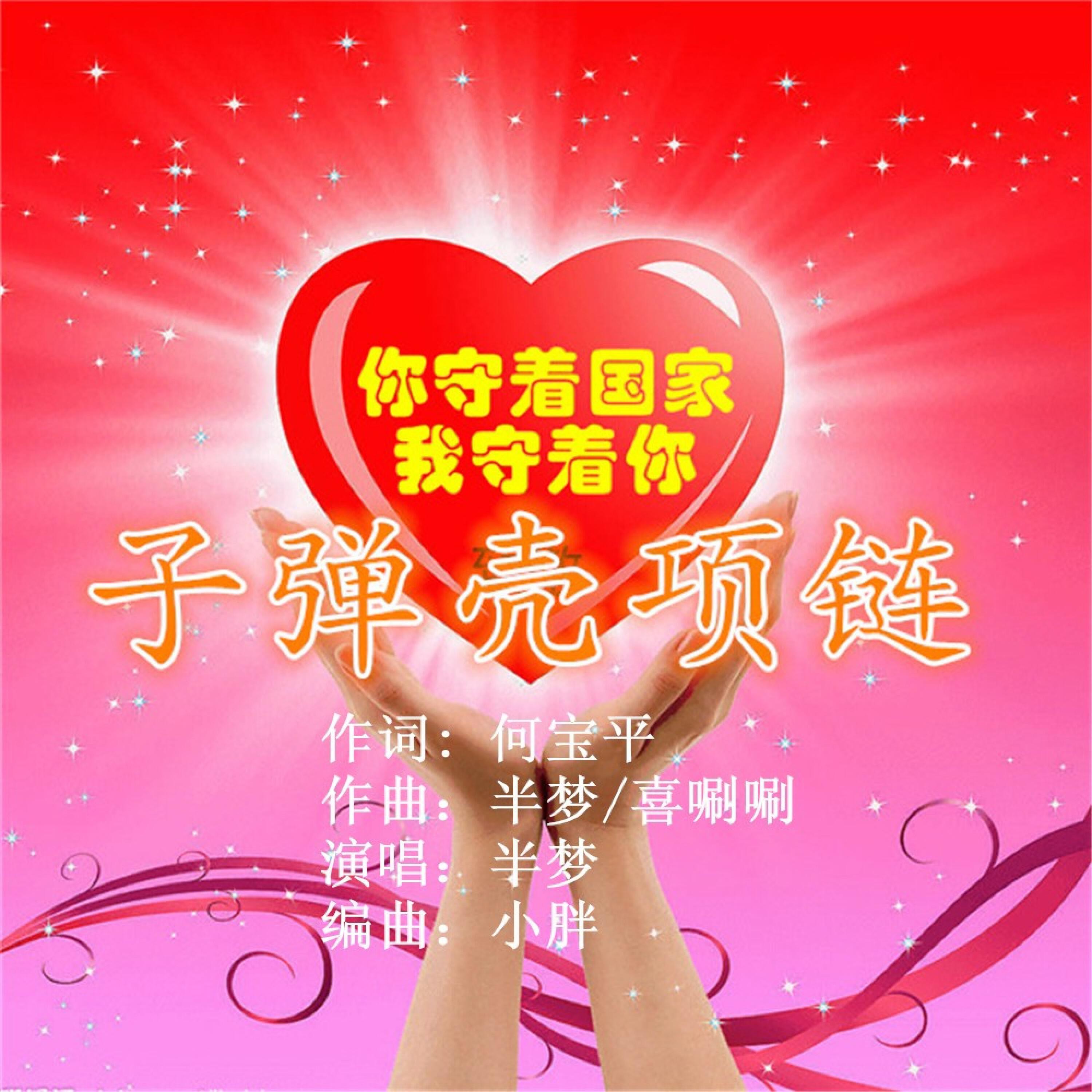 Релиз 子弹壳项链