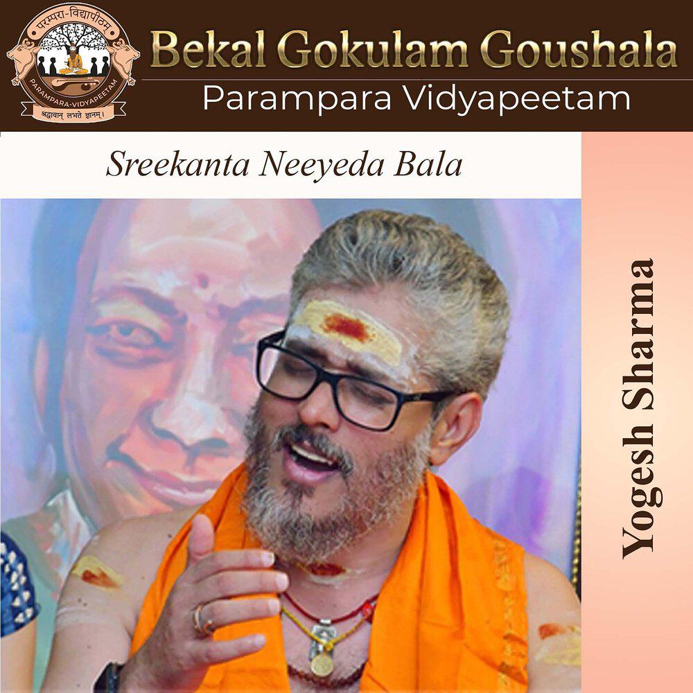 Трек Sreekanta Neeyeda Bala