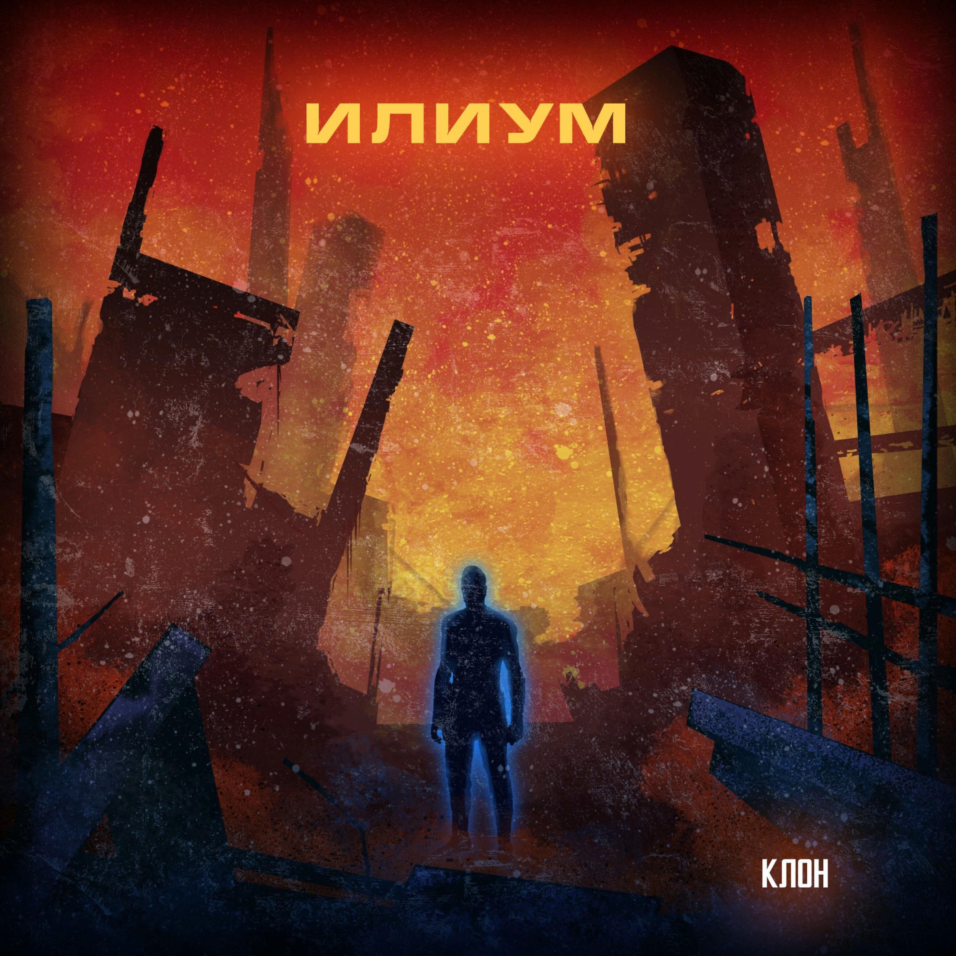 Релиз Клон