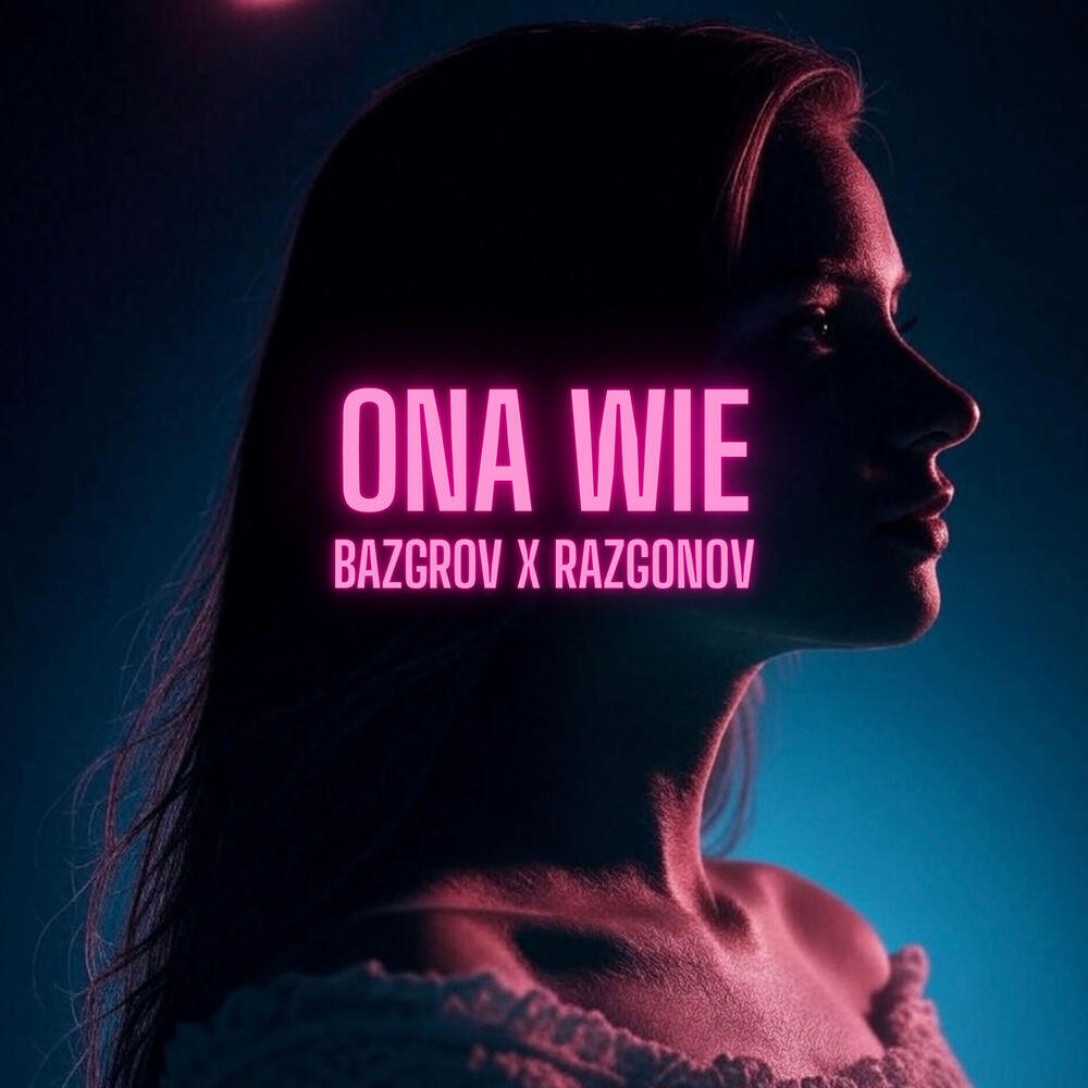 Релиз Ona wie
